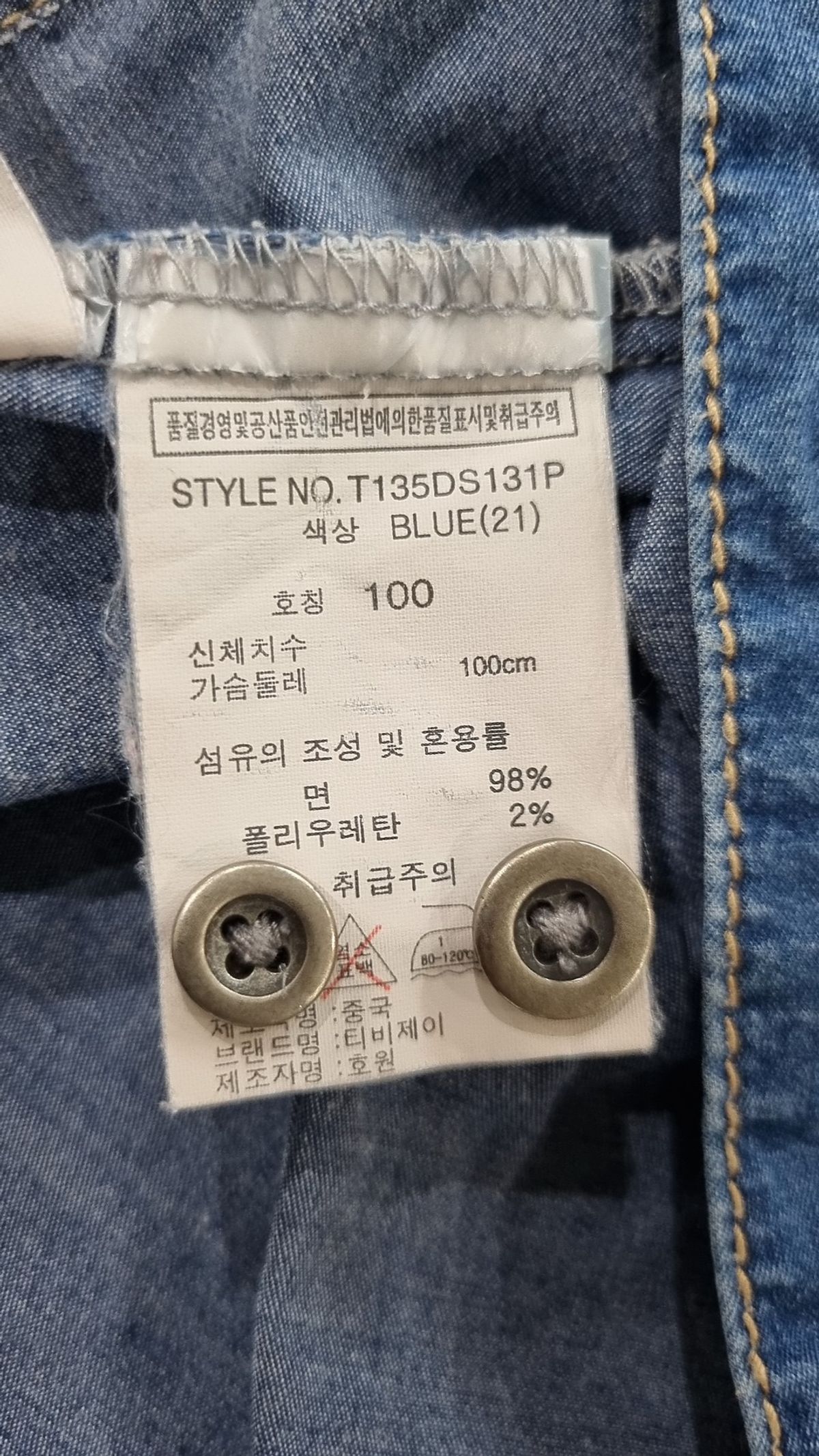 티비제이(TBJ) 캐주얼 셔츠 100