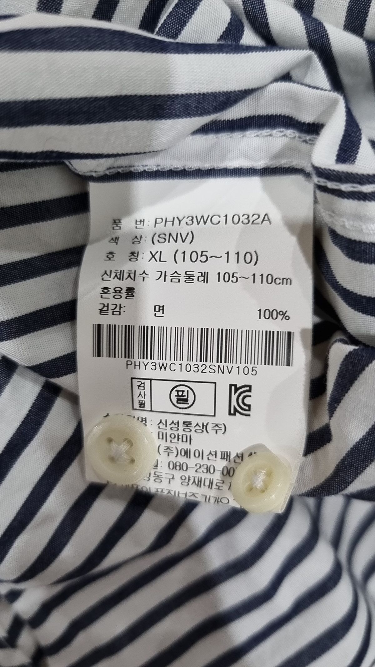 폴햄(POLHAM) 캐주얼 셔츠 XL