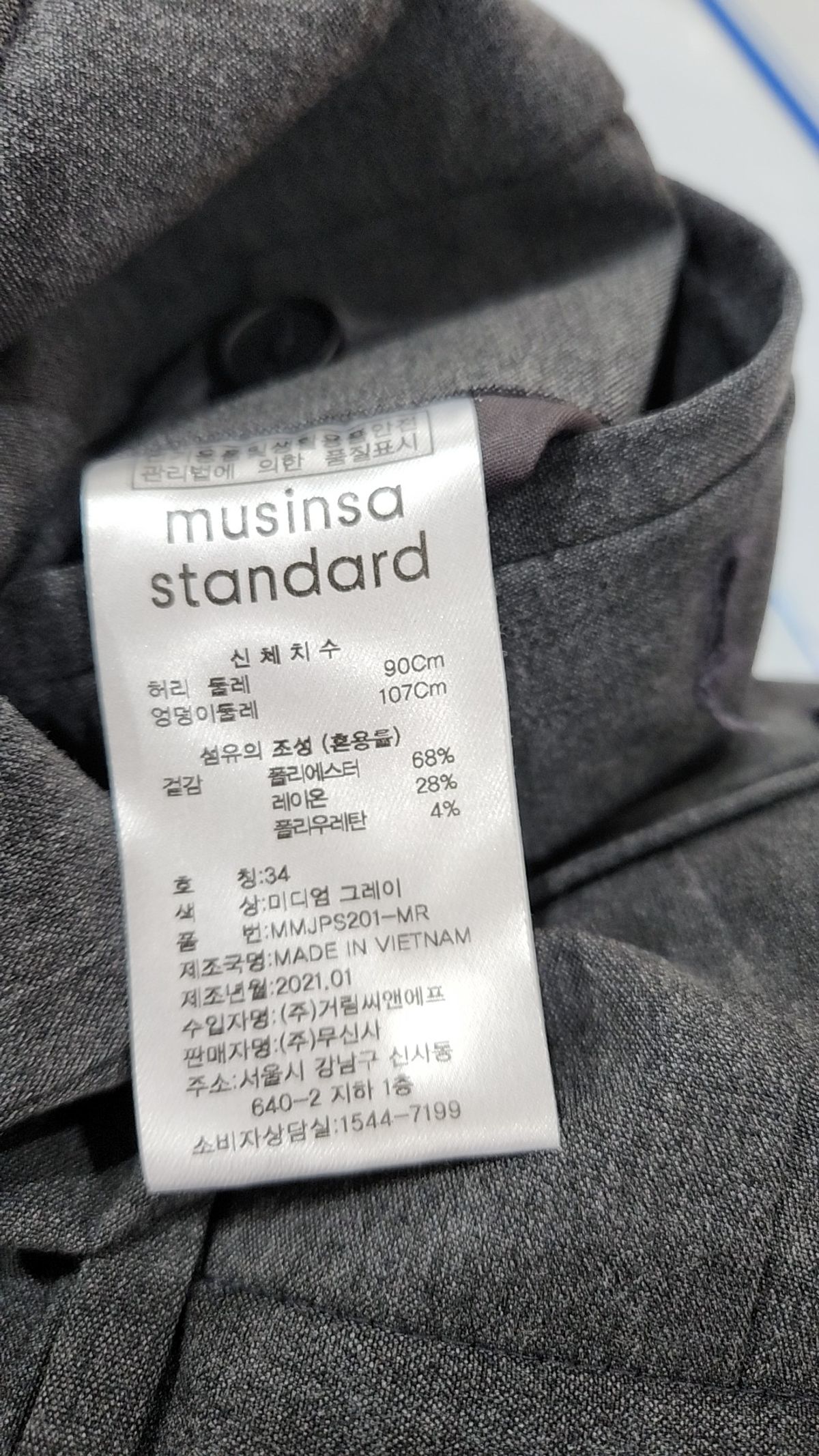 무신사 스탠다드(MUSINSA STANDARD) 슈트 팬츠/슬랙스 34