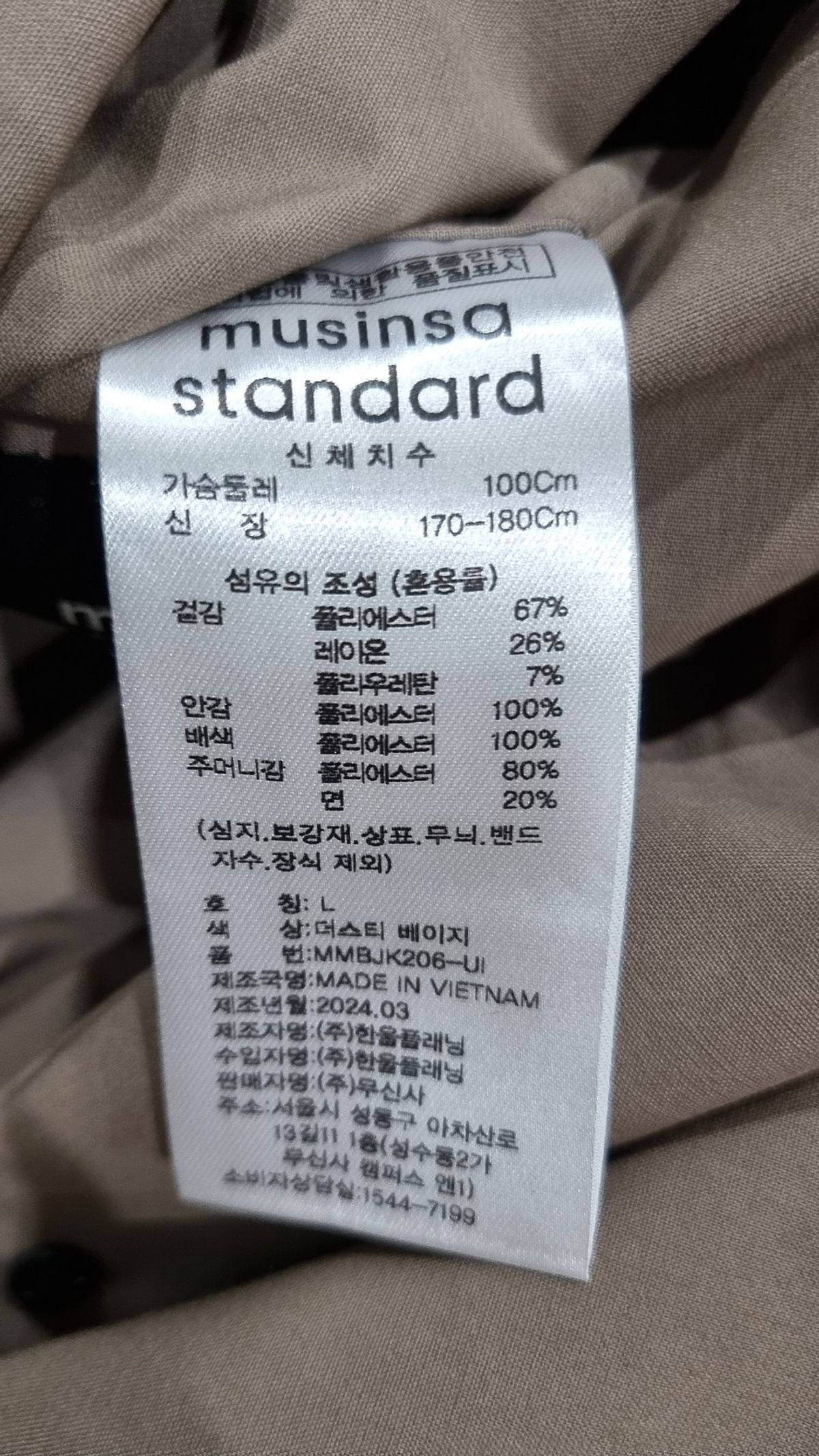 무신사 스탠다드(MUSINSA STANDARD) 슈트/블레이저 재킷 L