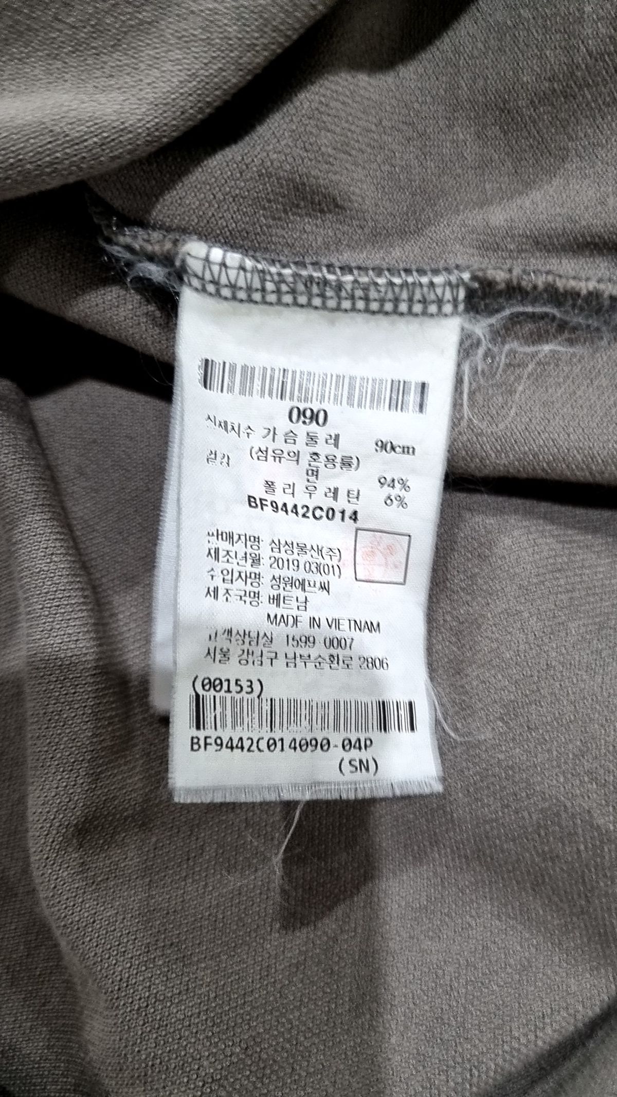 빈폴(BEAN POLE) 피케/카라 티셔츠 90