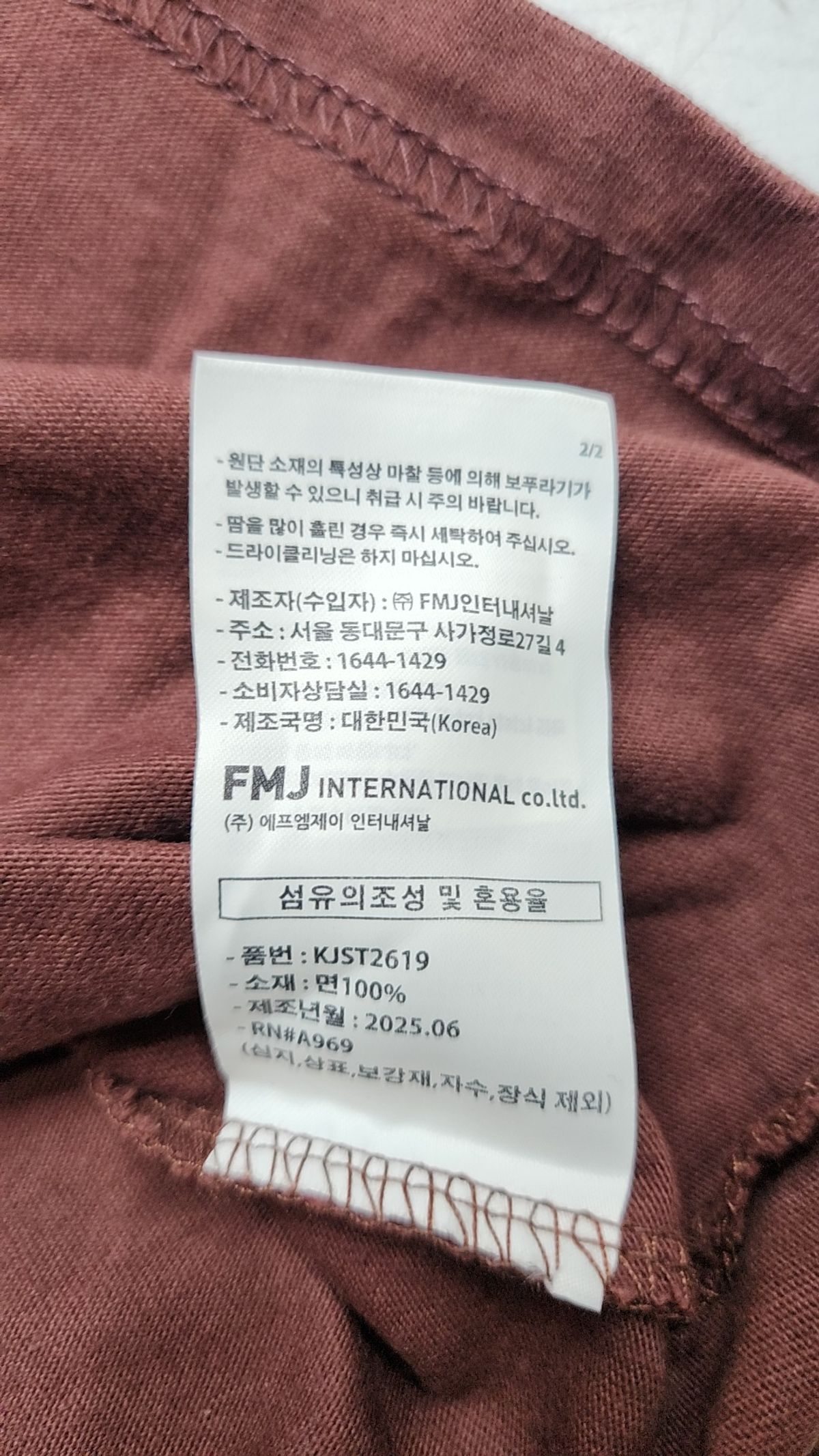 제멋(JEMUT) 반소매 티셔츠 XXL