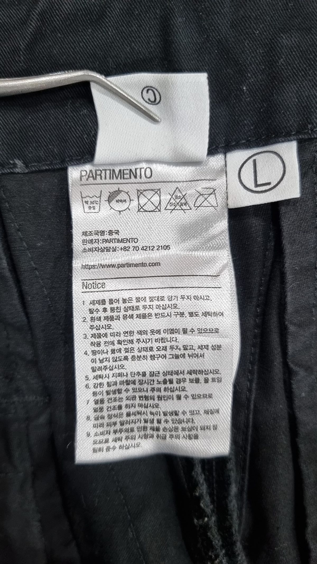 파르티멘토(PARTIMENTO) 코튼 팬츠 L