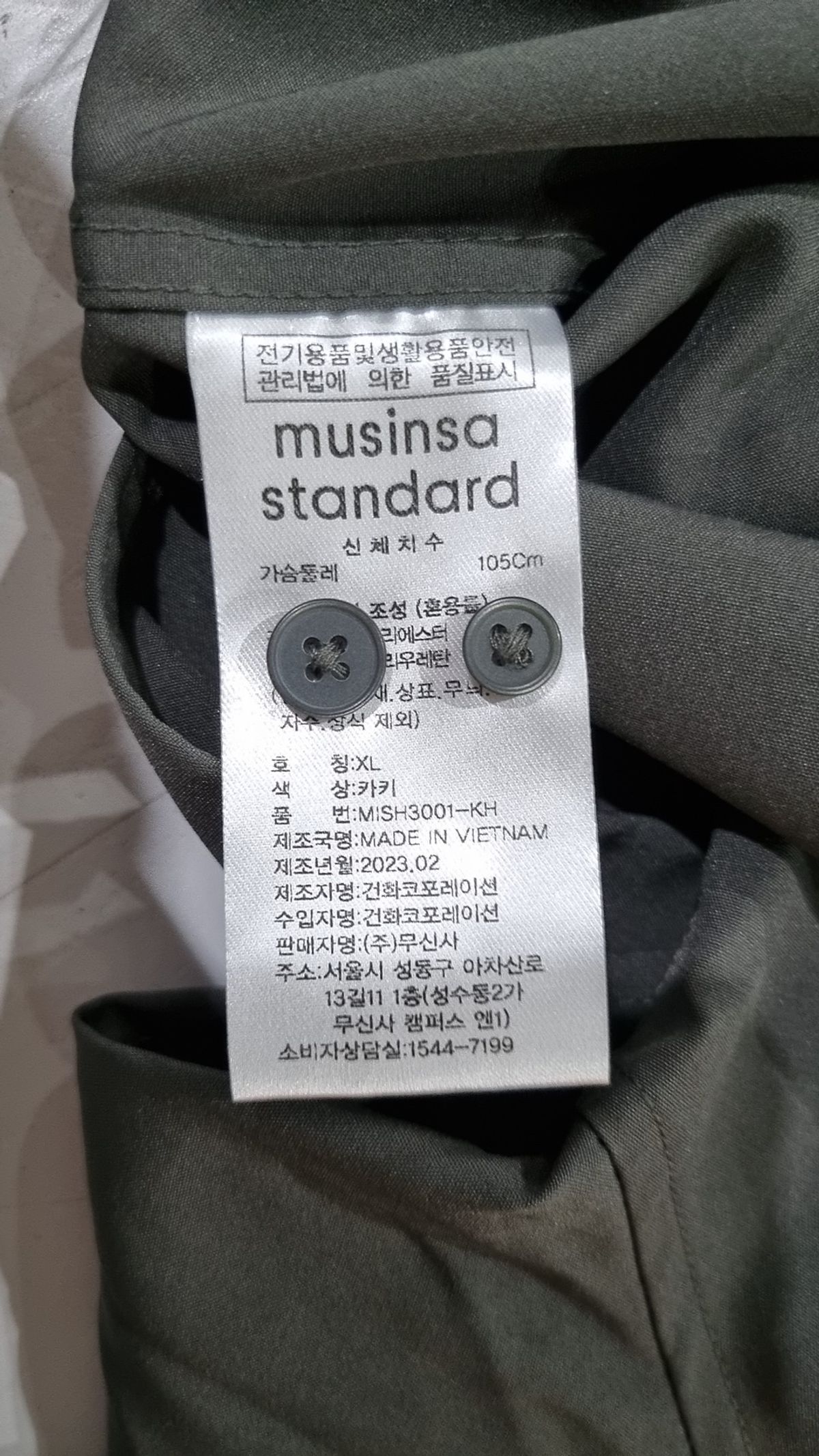 무신사 스탠다드(MUSINSA STANDARD) 캐주얼 셔츠 XL