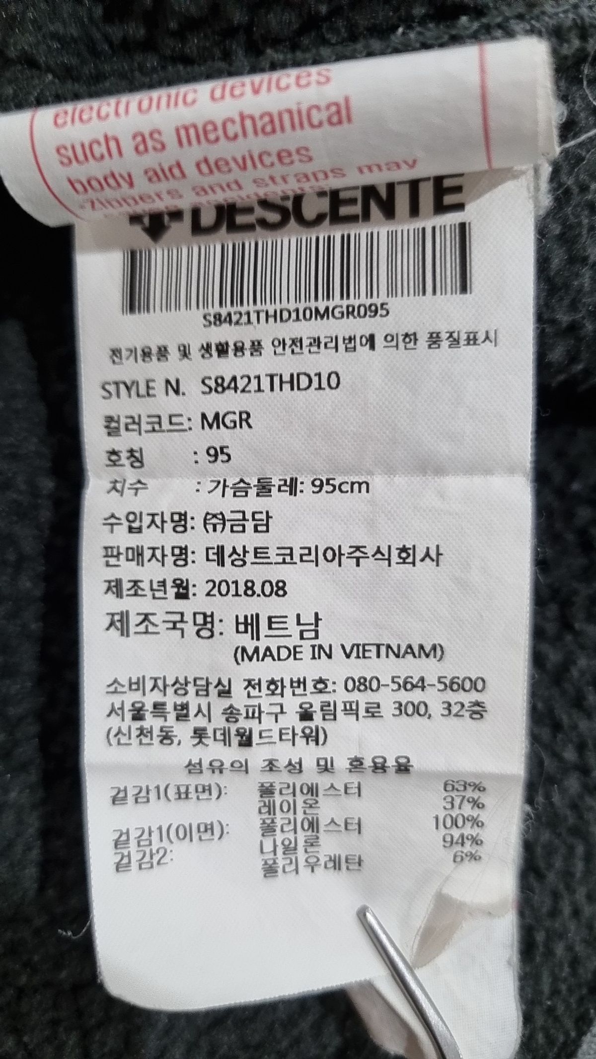 데상트(DESCENTE) 기타 점퍼/재킷 95
