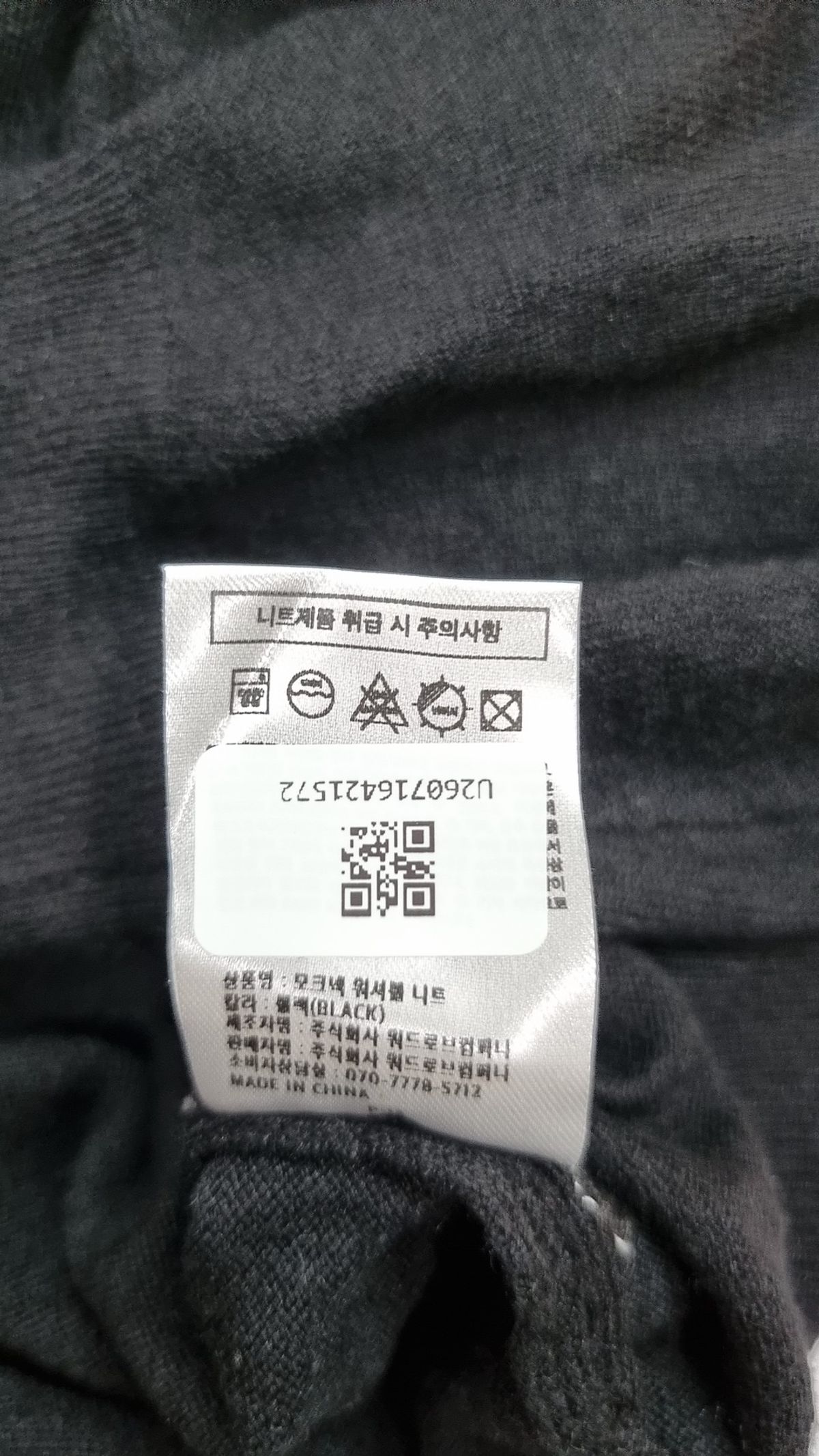 수아레(SUARE) 니트/스웨터 XL