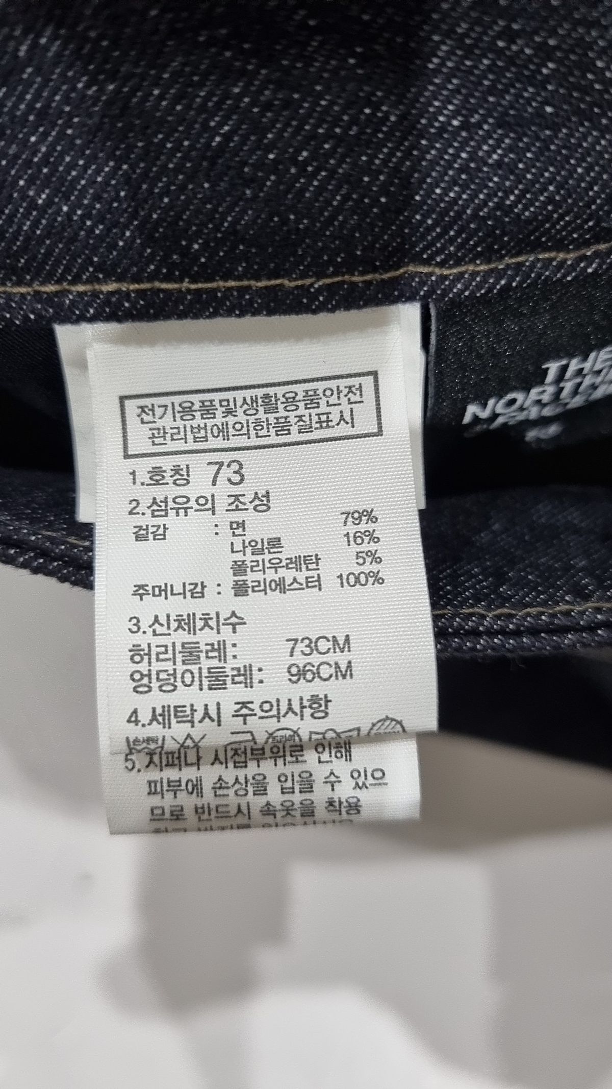 노스페이스(THE NORTH FACE) 청/데님 팬츠