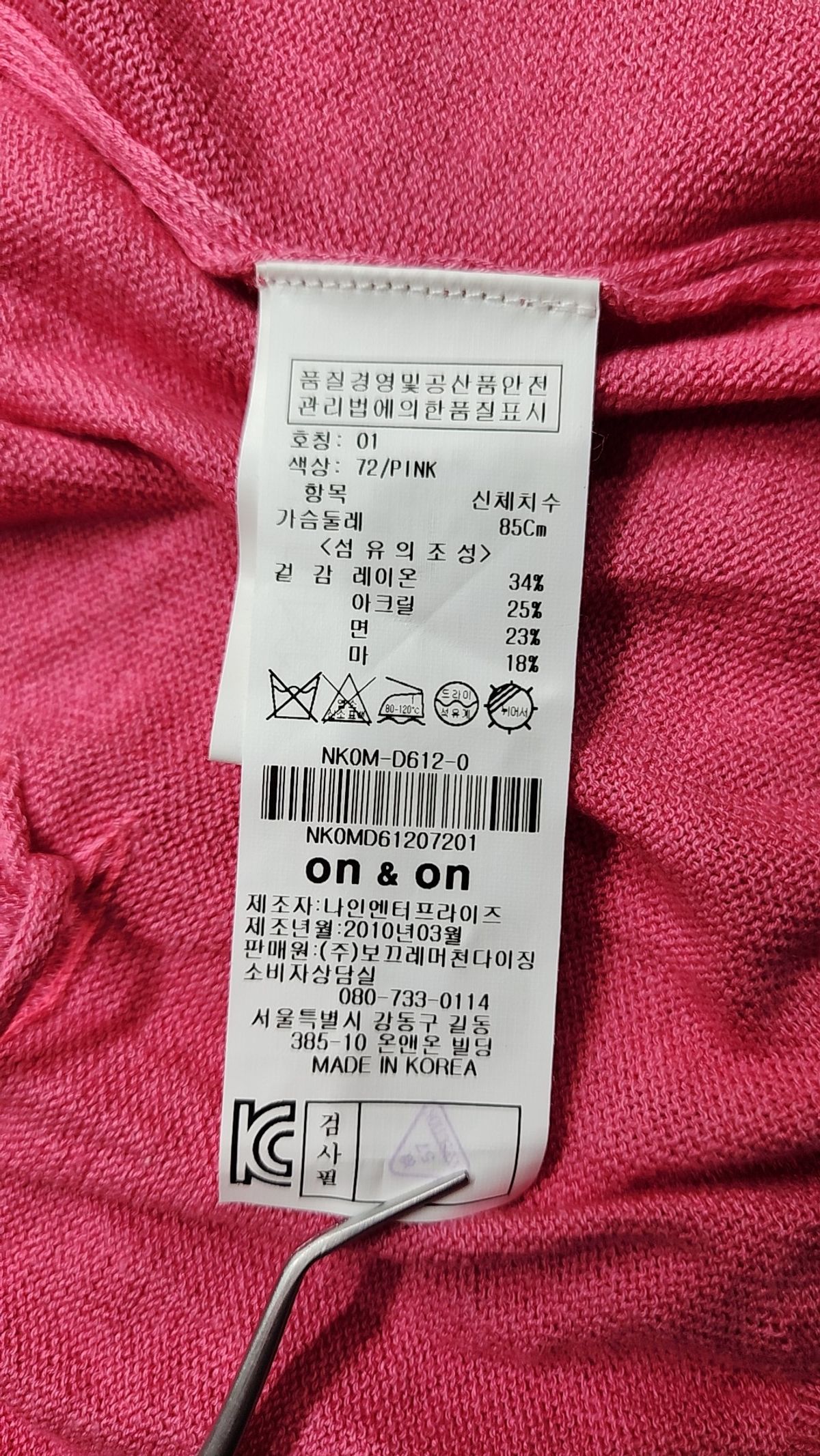 온앤온(ON&ON) 카디건 1
