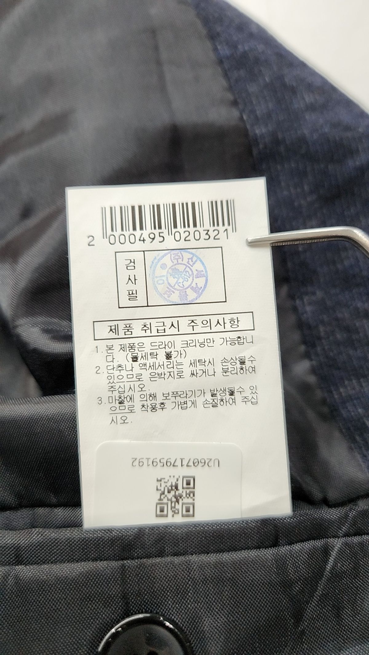 코모도스퀘어(COMODO SQUARE) 슈트/블레이저 재킷 110/185(110)