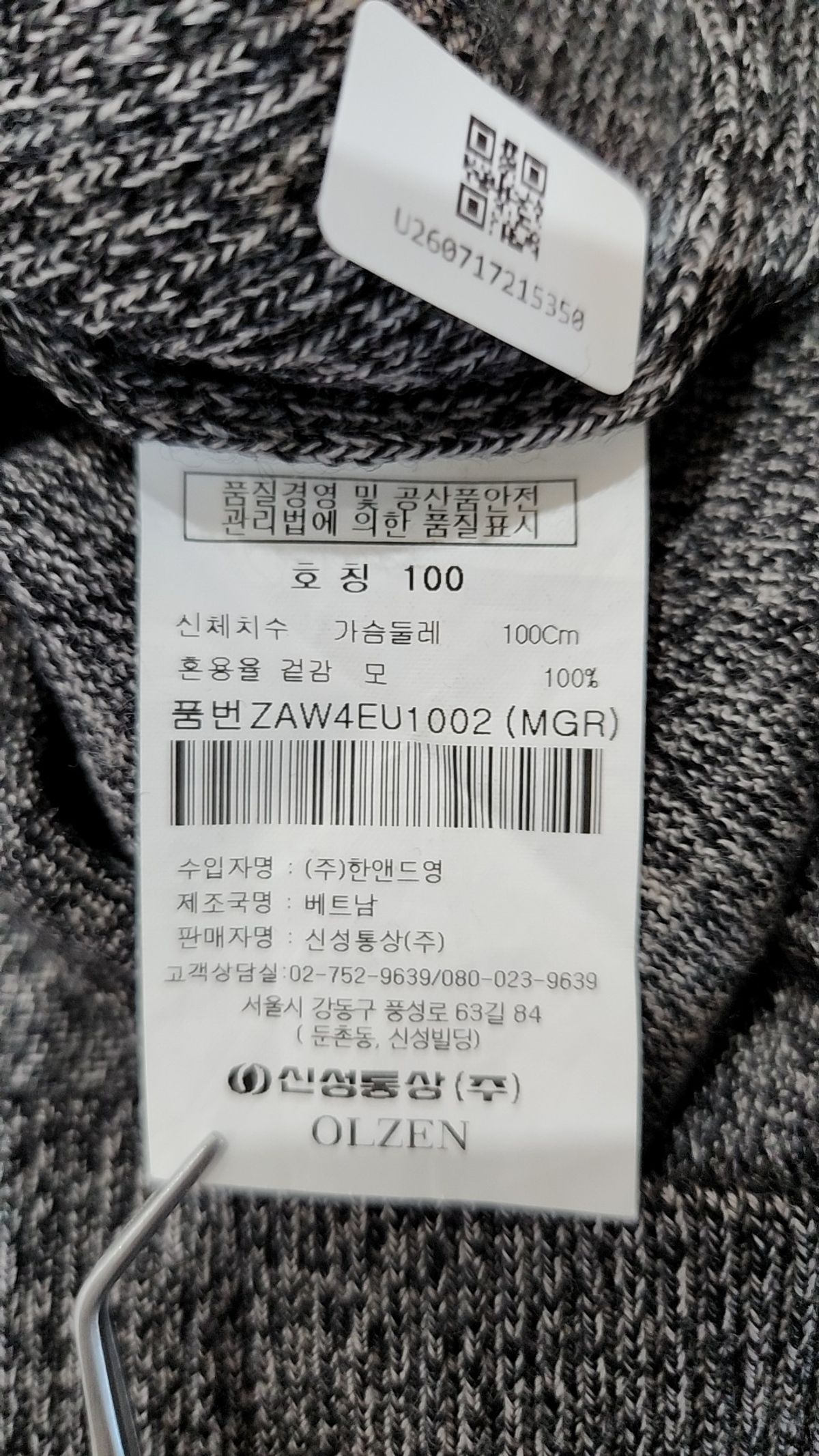 올젠(OLZEN) 니트/스웨터 100