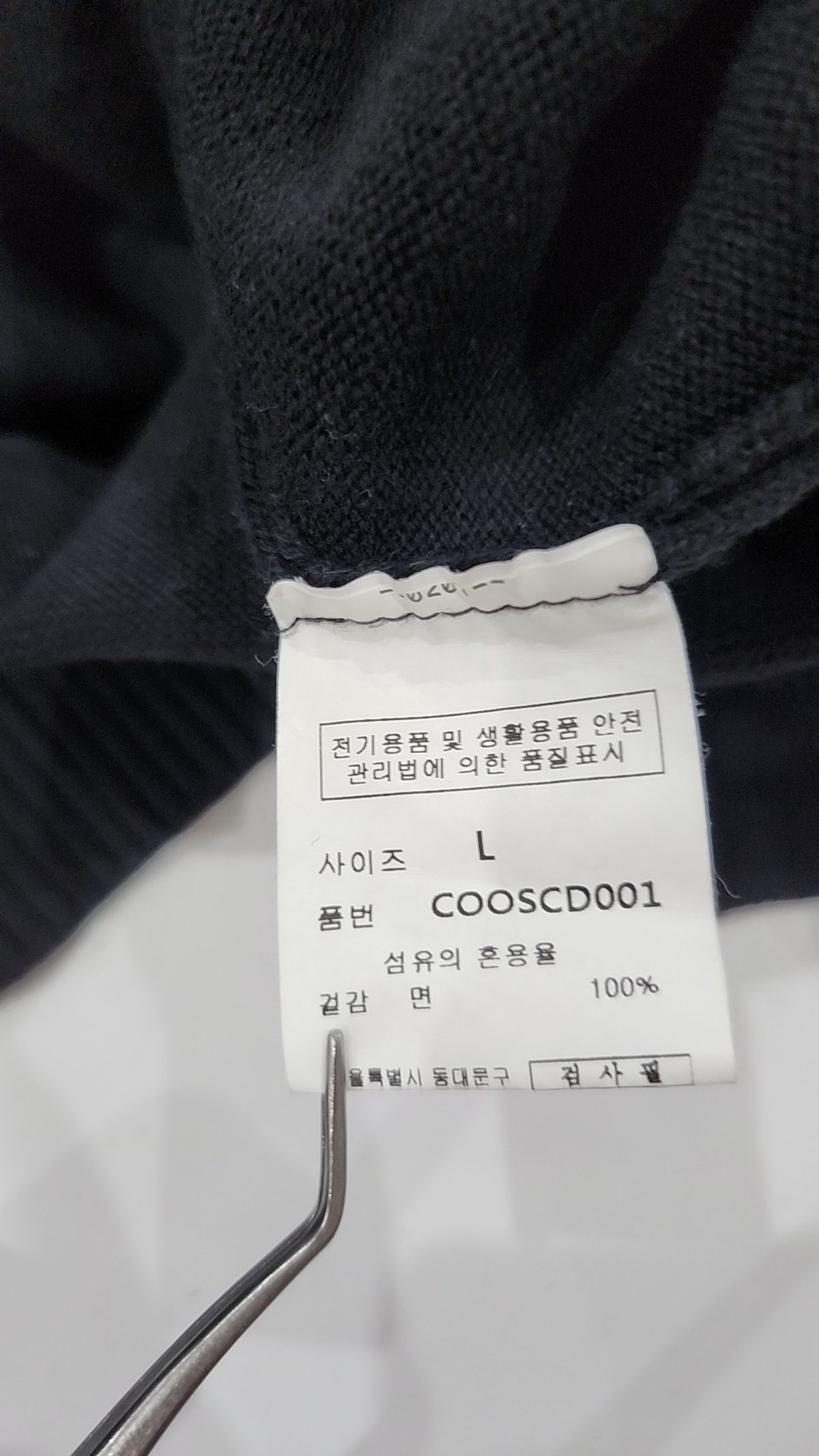 커스텀어클락(COSTUME O’CLOCK) [리뉴얼ver.] 소프트 베이직 브이넥 가디건 블랙 COOSCD001BLACK L