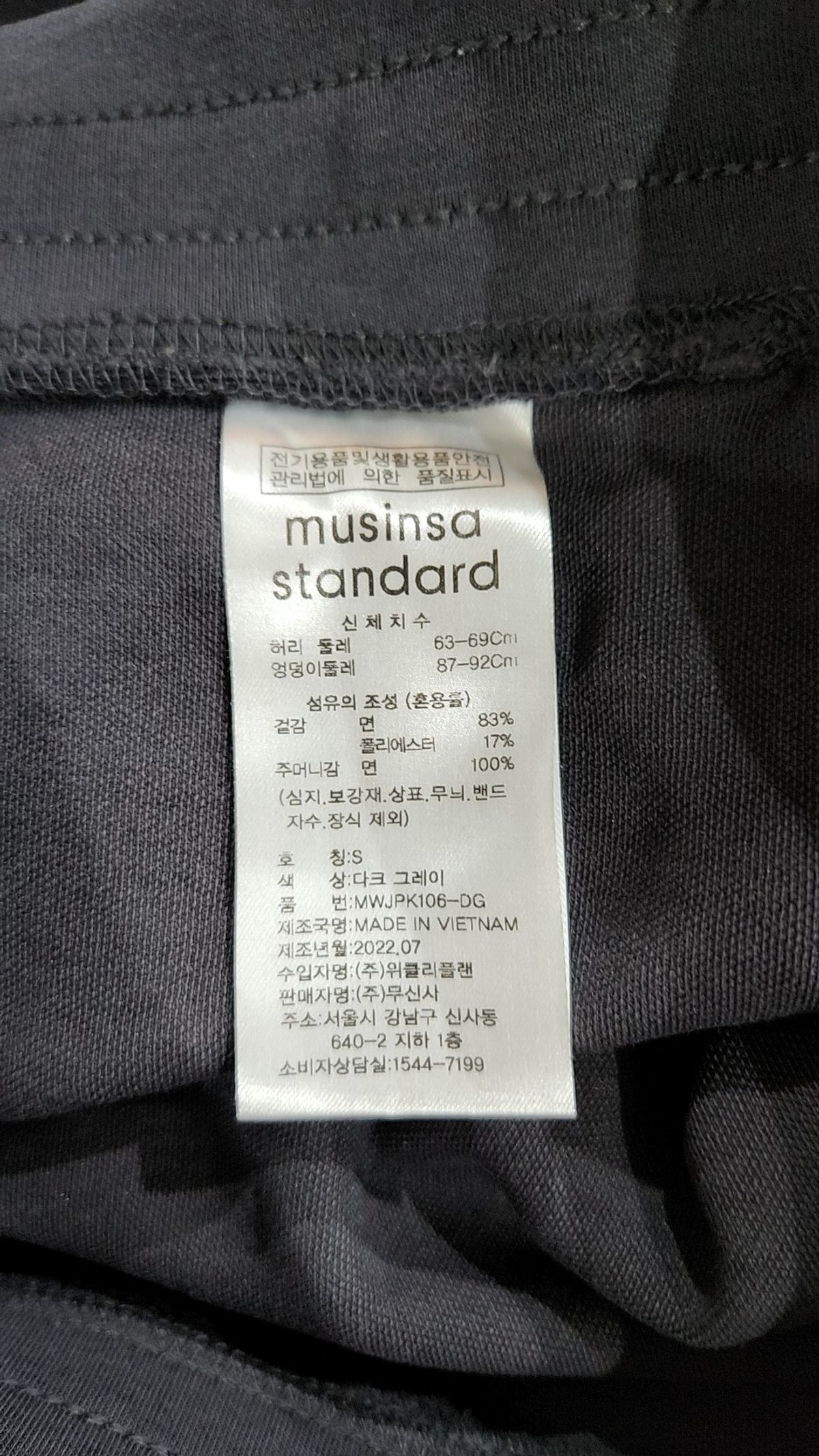 무신사 스탠다드(MUSINSA STANDARD) 트레이닝 팬츠 S