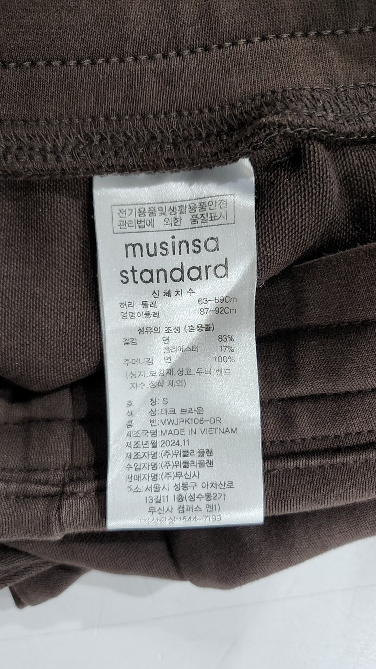 무신사 스탠다드(MUSINSA STANDARD) 트레이닝 팬츠 S