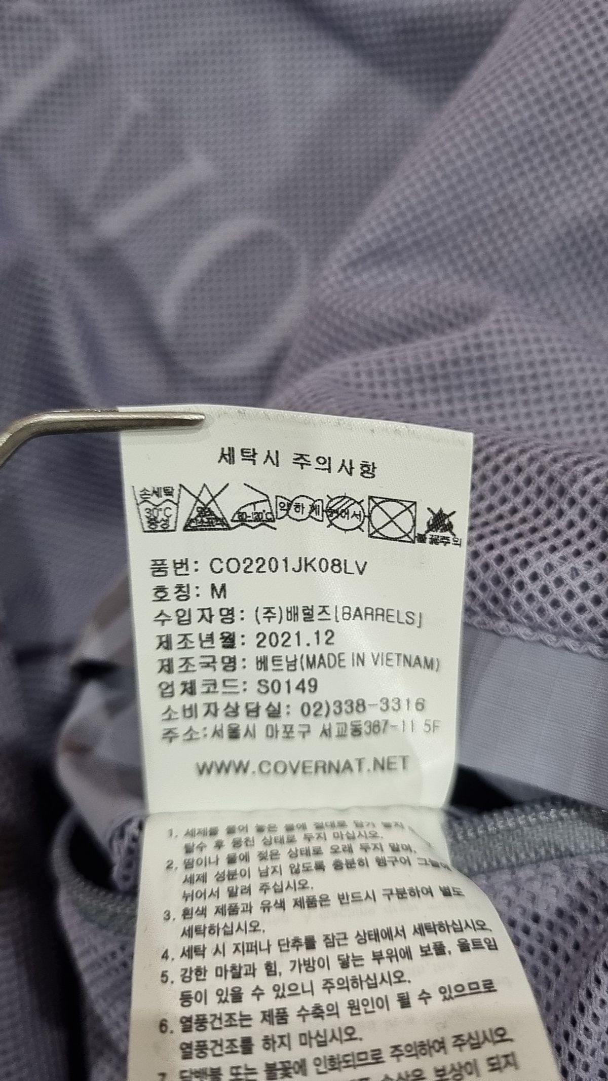 커버낫(COVERNAT) 나일론/코치 재킷 M
