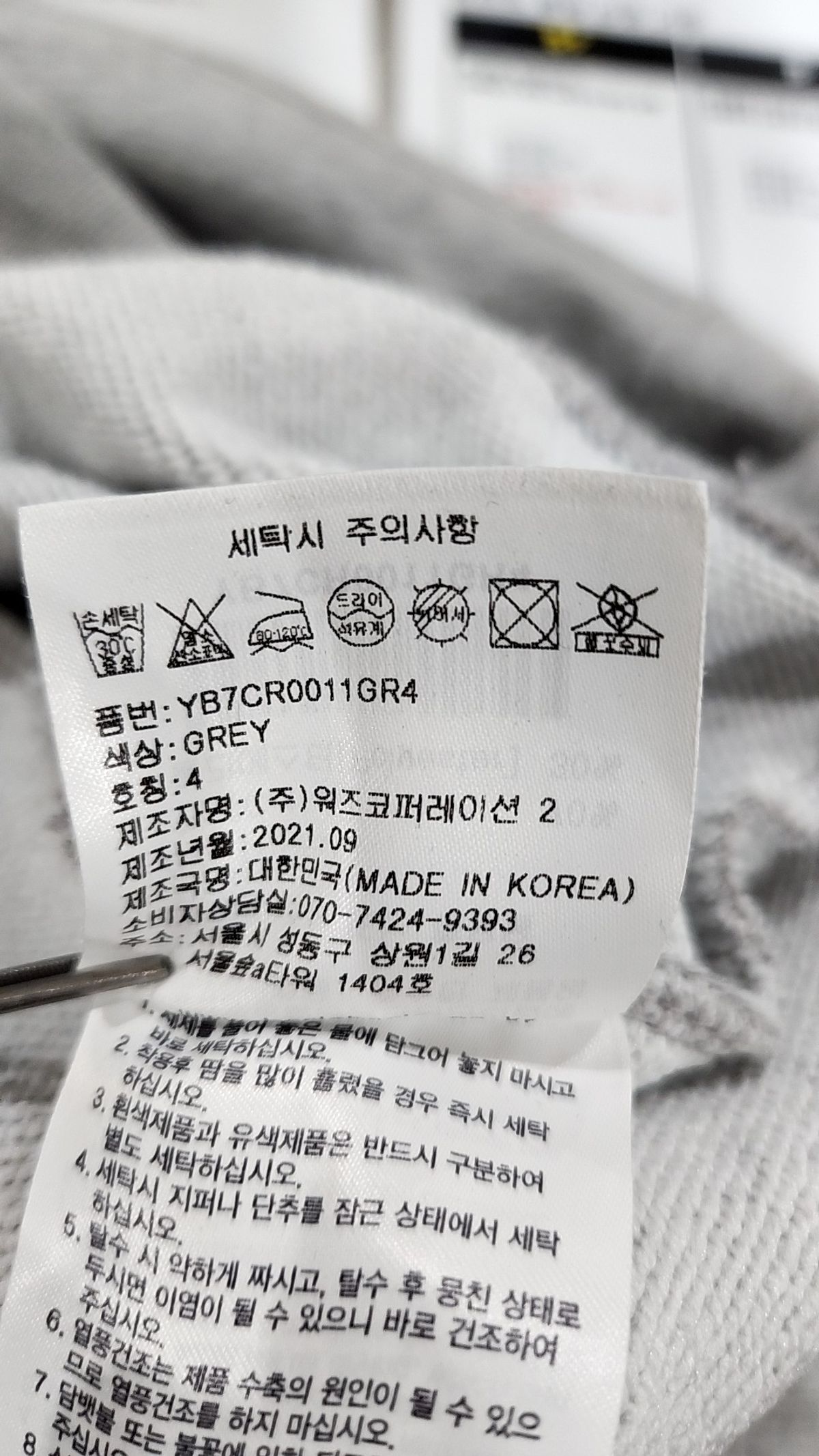 예일(YALE) 맨투맨/스웨트셔츠 XL