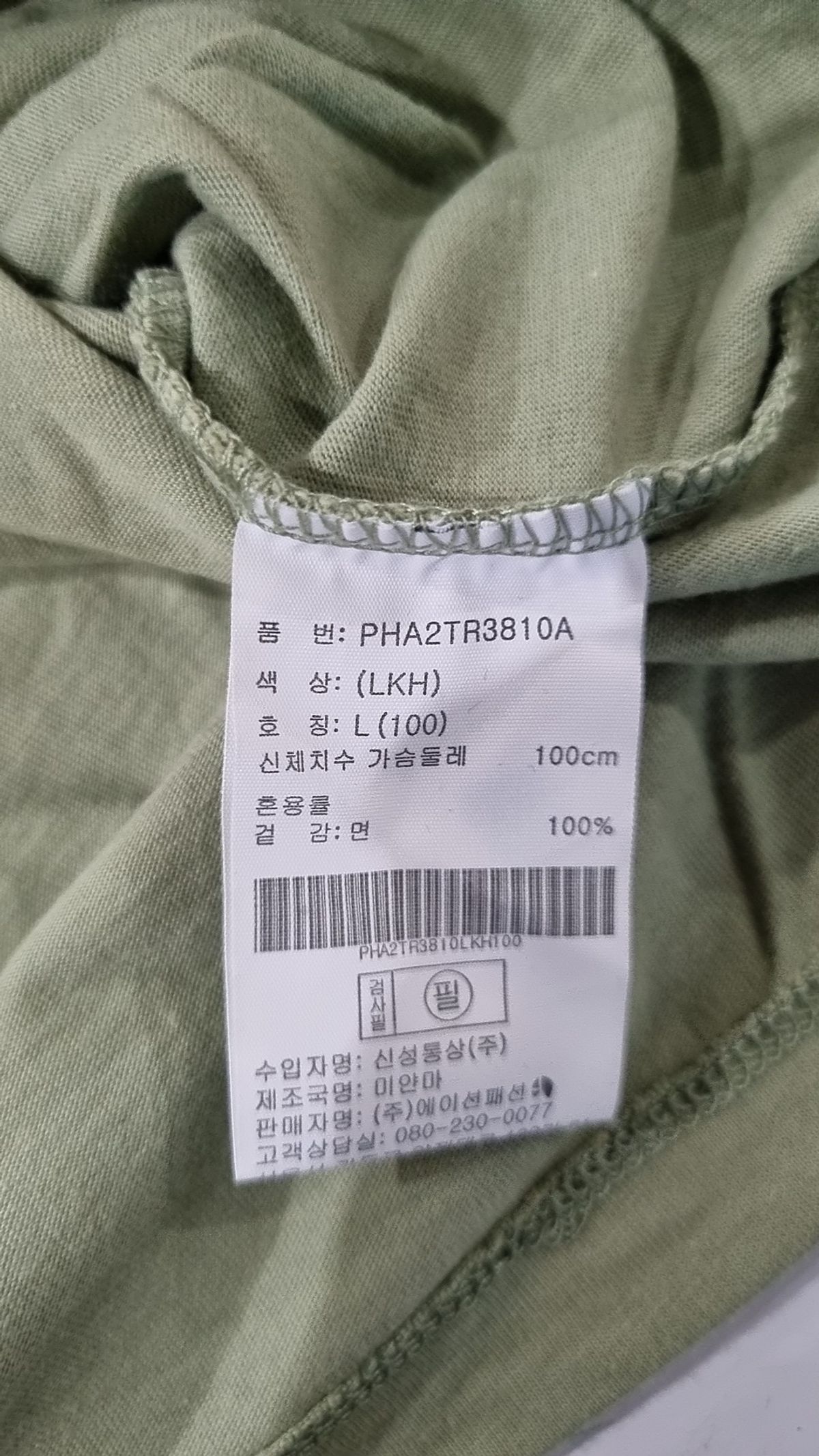 폴햄(POLHAM) 반소매 티셔츠 L