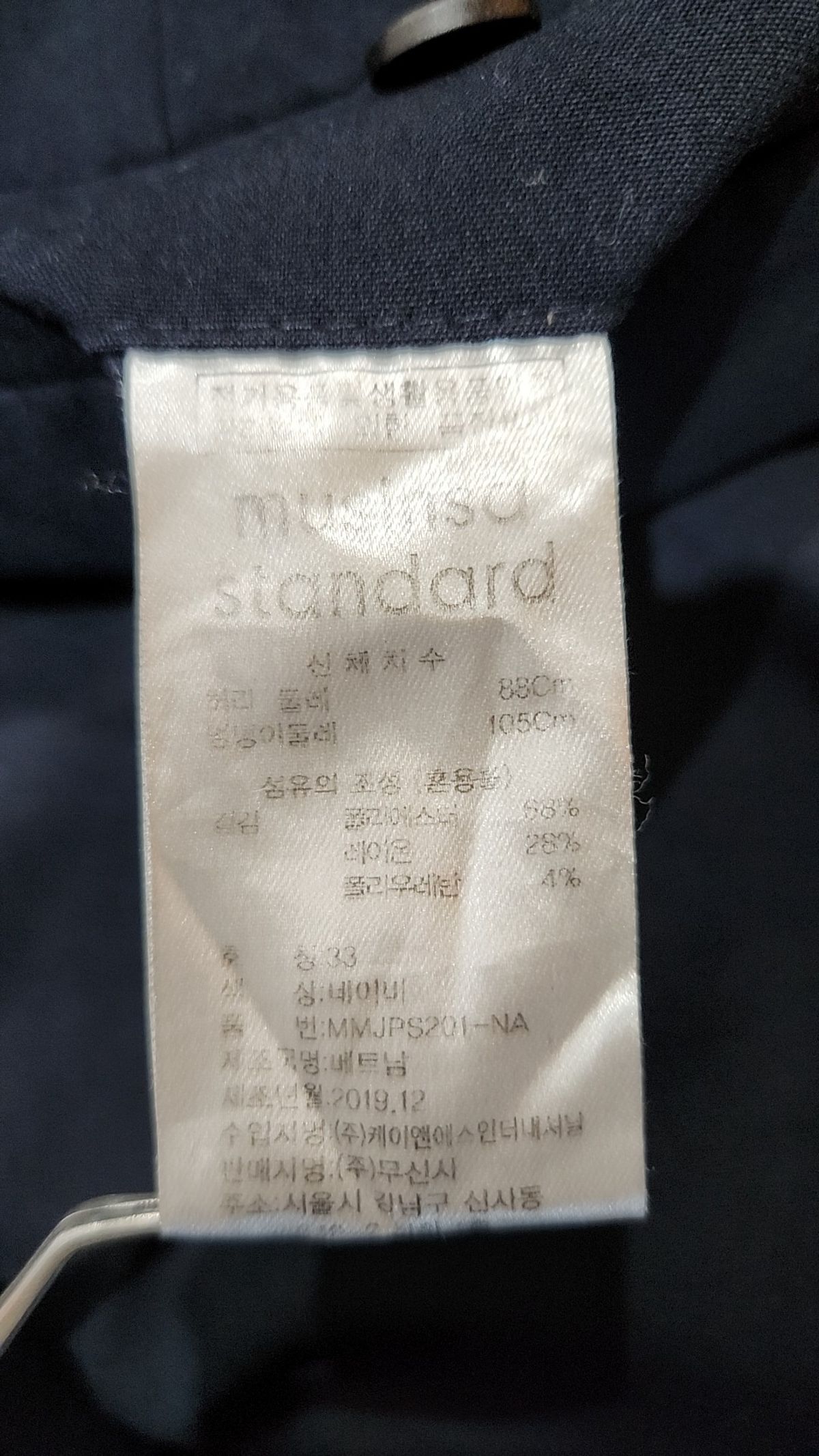 무신사 스탠다드(MUSINSA STANDARD) 슈트 팬츠/슬랙스 33