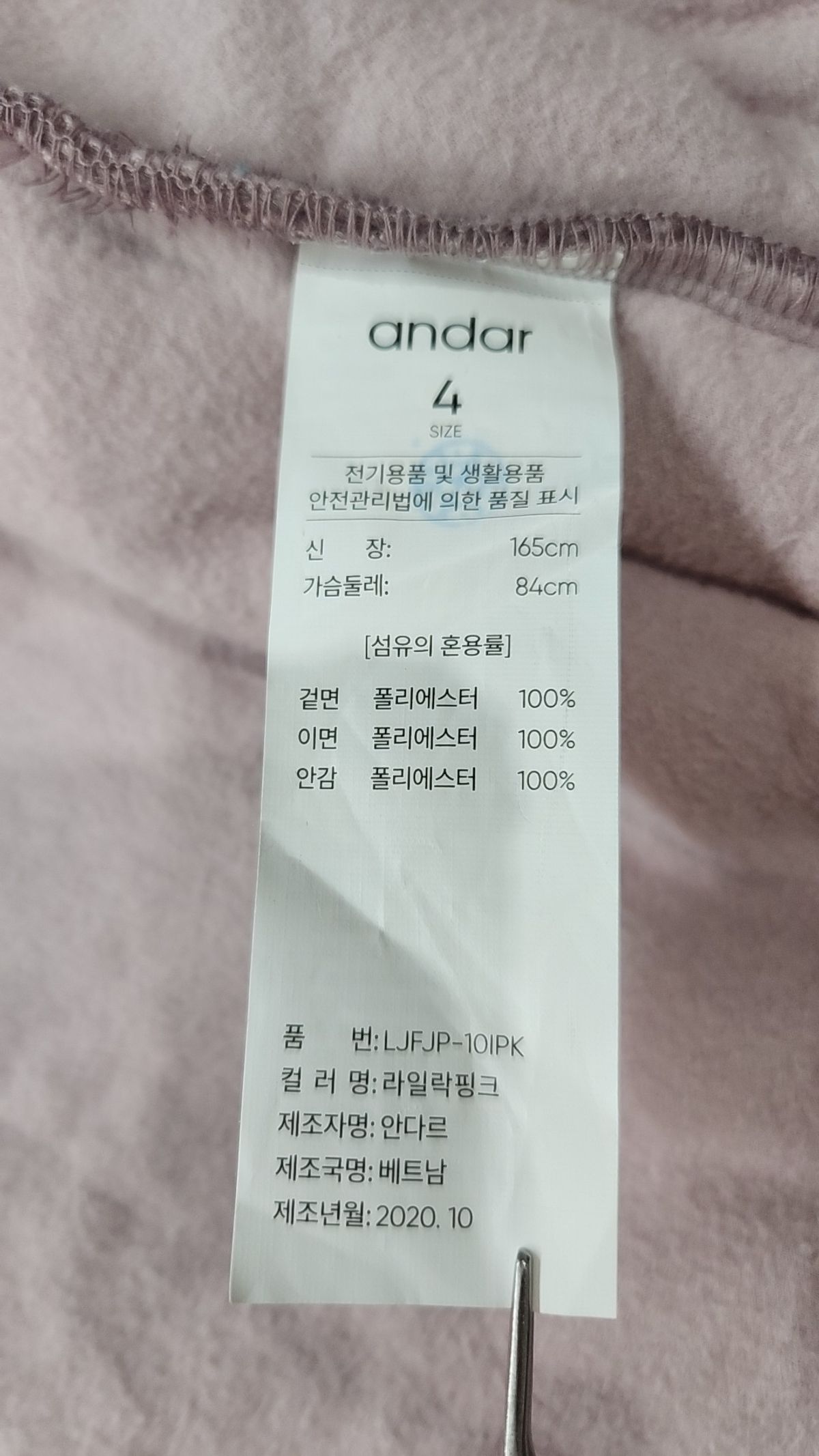 안다르(ANDAR) 플리스 4