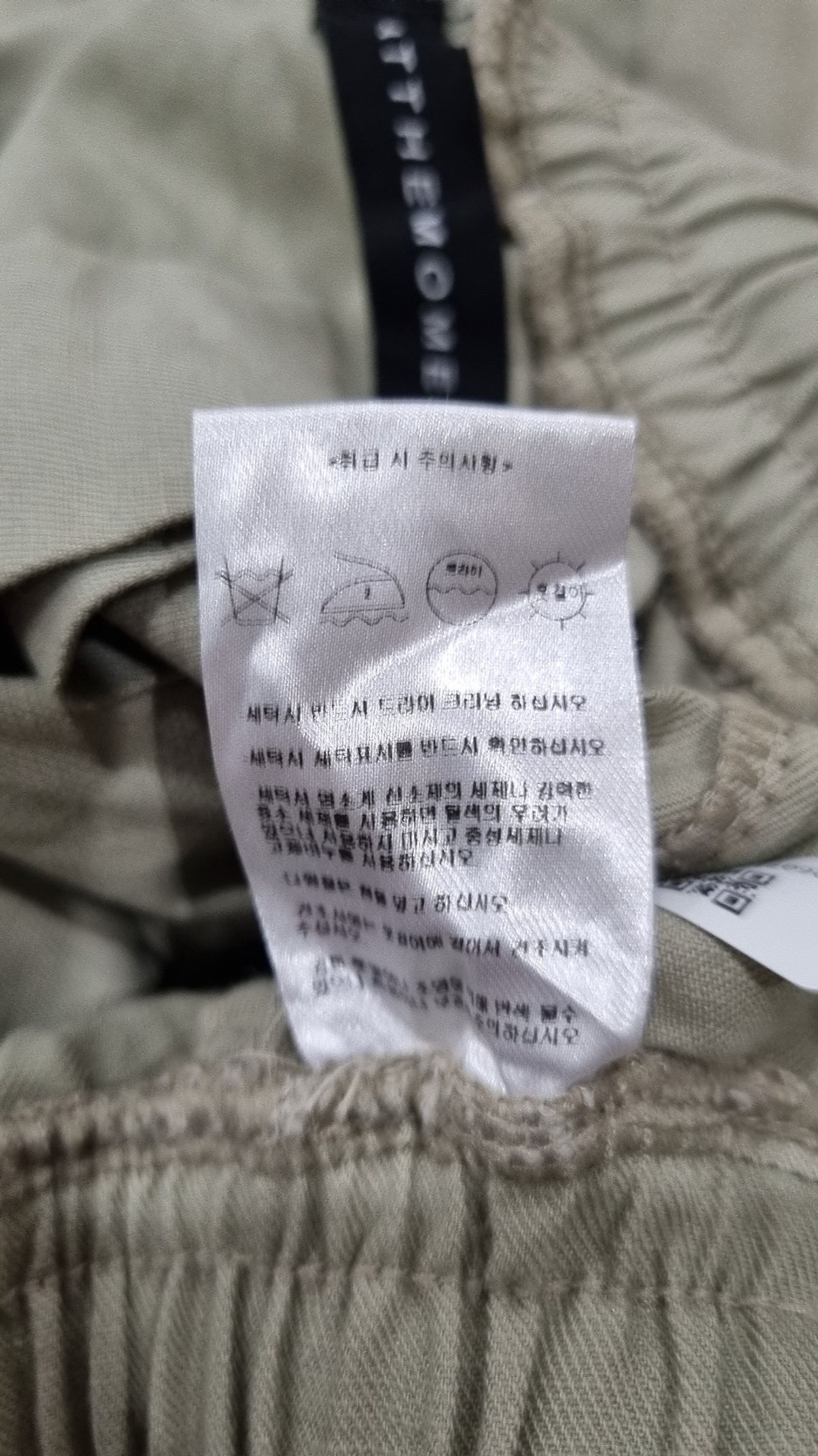 앳 더 모먼트(AT THE MOMENT) 코튼 팬츠 S