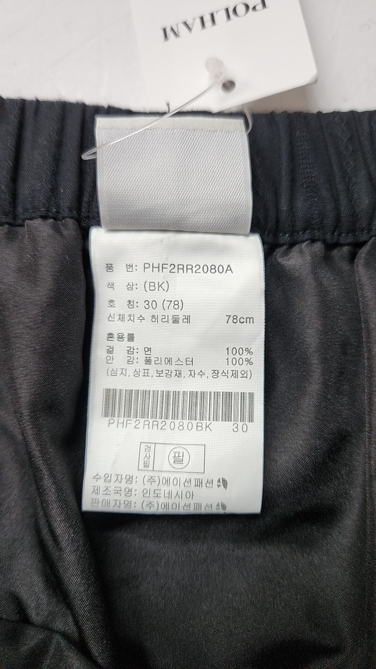 폴햄(POLHAM) 여성 티어드 밴딩 스커트_PHF2RR2080BK 30