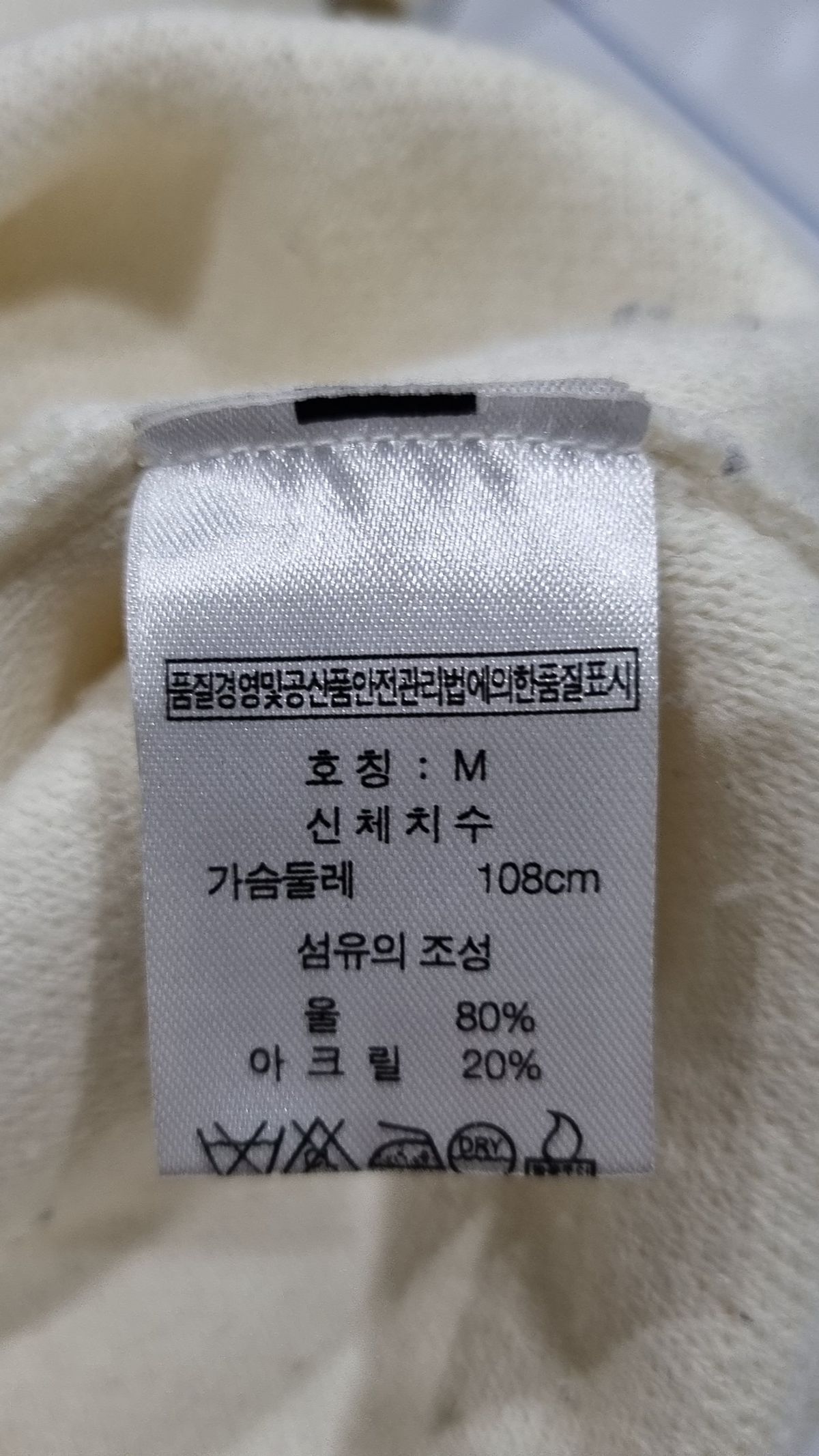 퍼스널팩(Personal Pack) 니트/스웨터 M