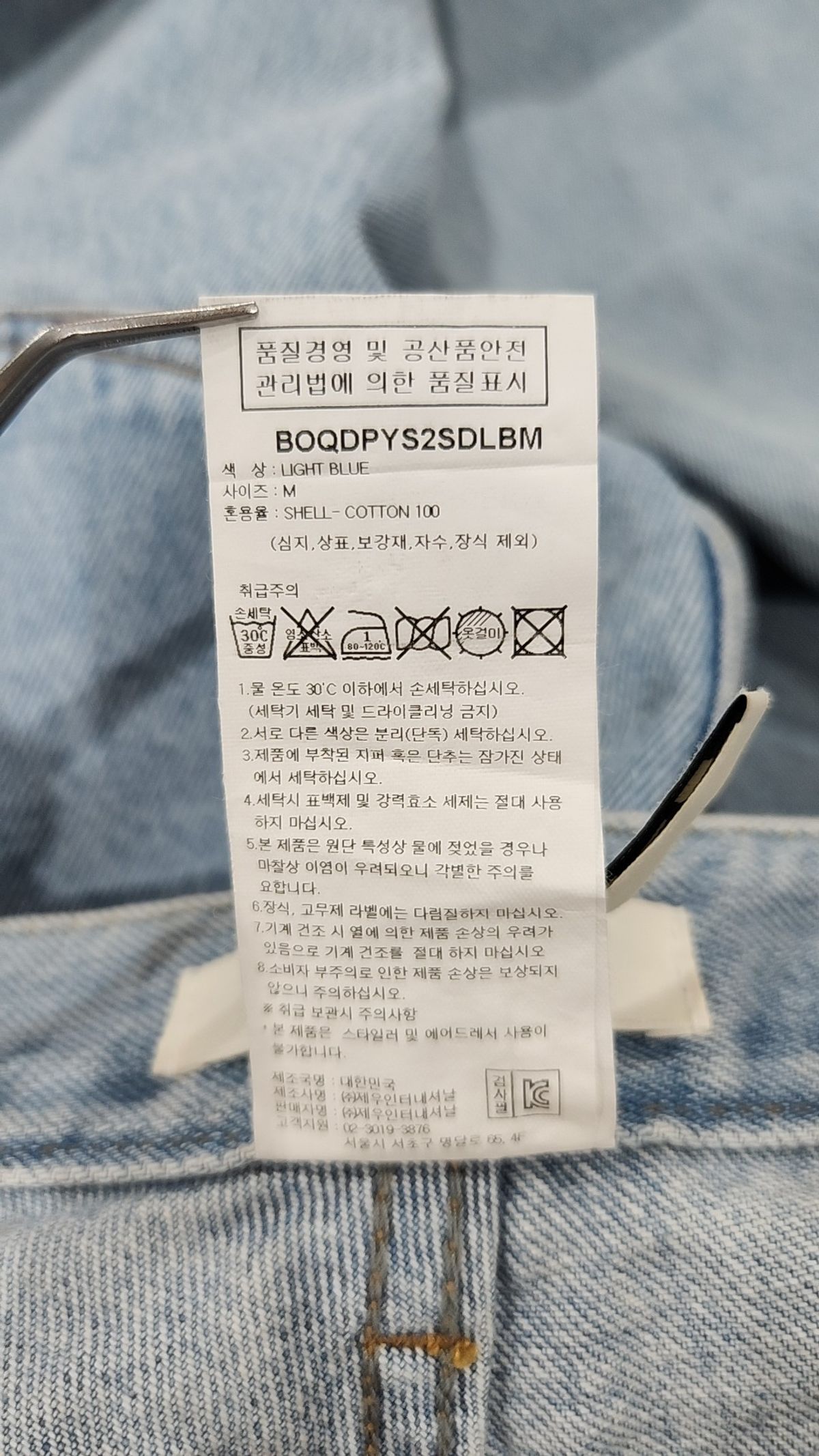 오스트카카(OSTKAKA) 청/데님 팬츠 M