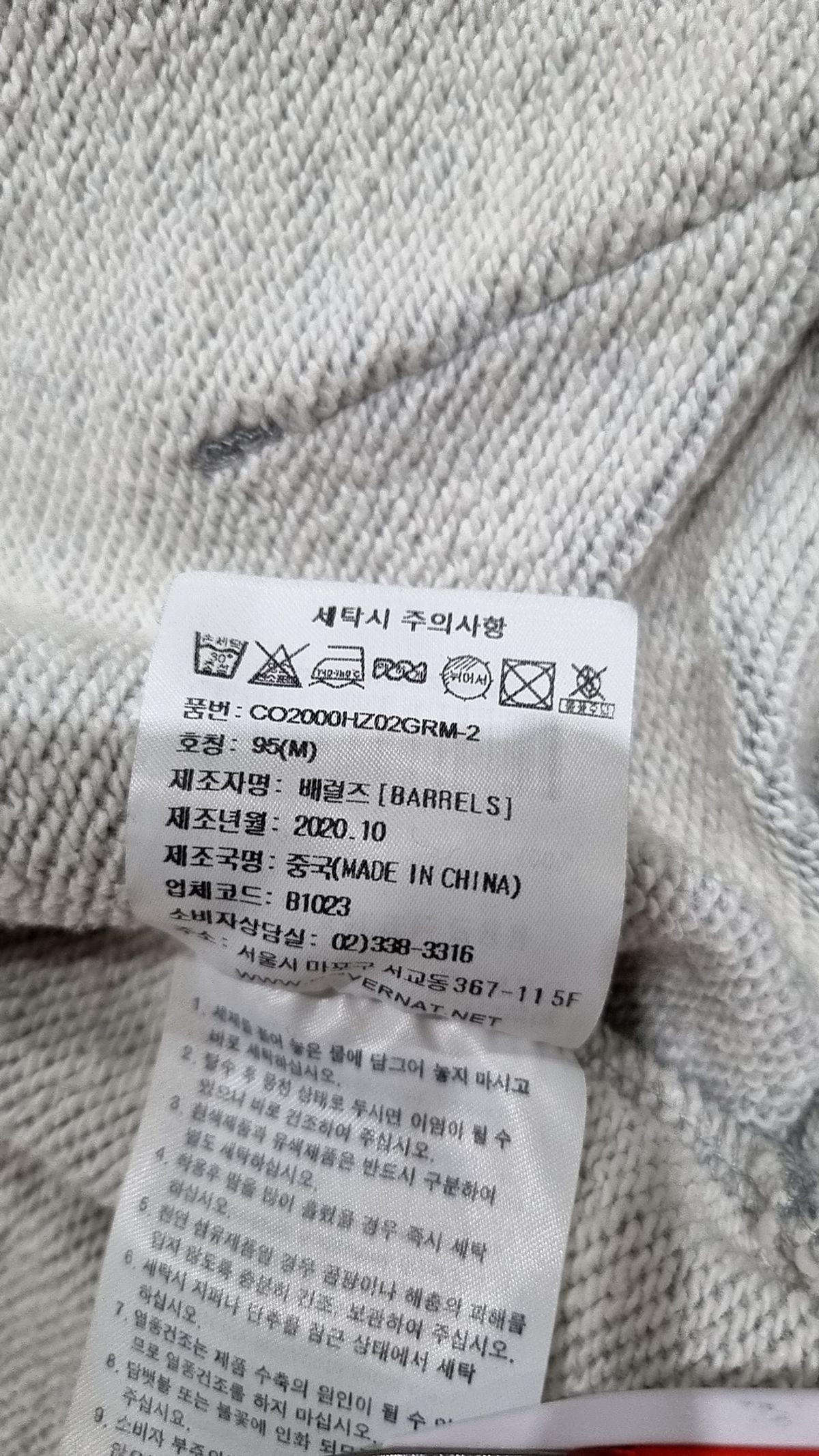 커버낫(COVERNAT) 후드 집업 95