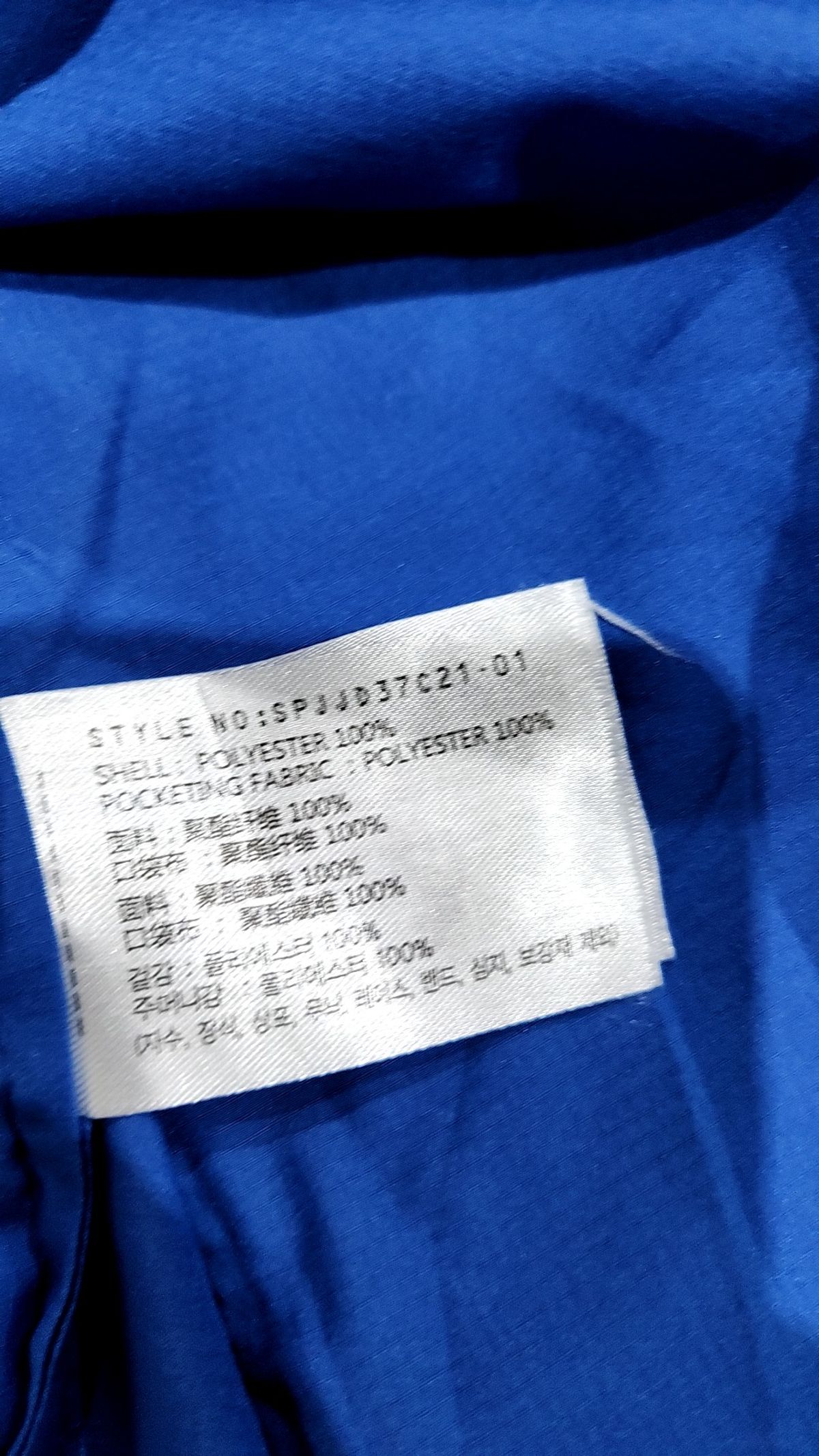 스파오(SPAO) 나일론/코치 재킷 XXL