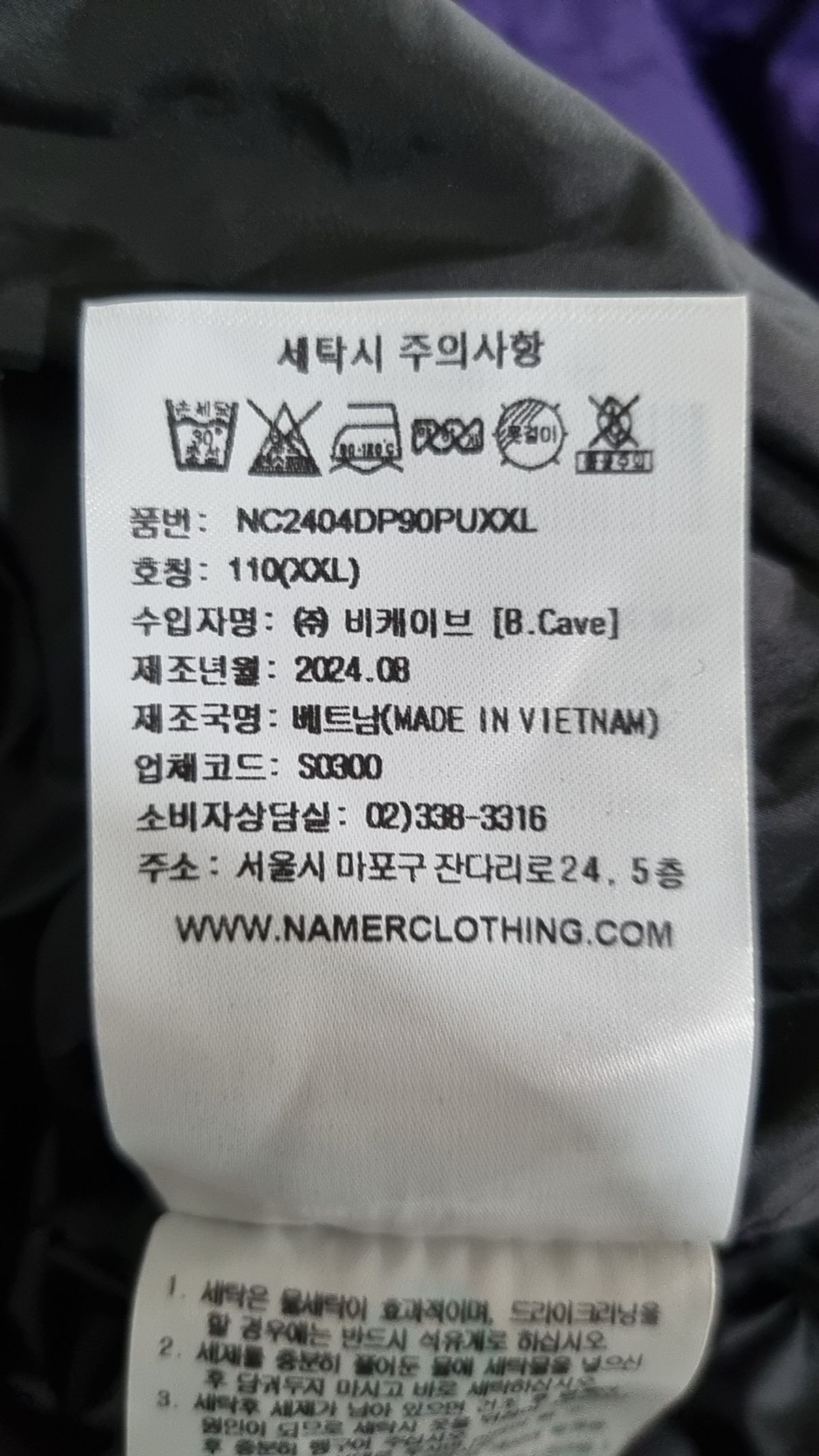 네이머클로딩(NAMERCLOTHING) 하프 패딩/하프 헤비 아우터 XXL