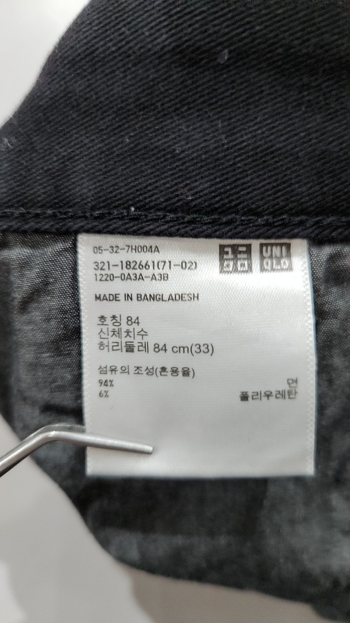 유니클로(UNIQLO) 청/데님 팬츠 84