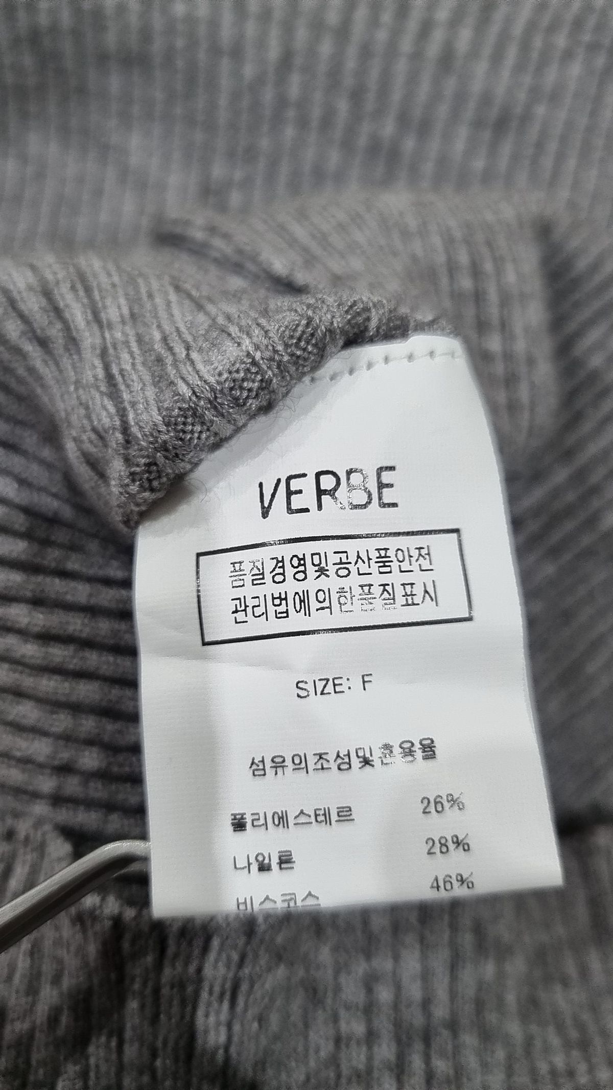 베르브(VERBE) 니트/스웨터 FREE