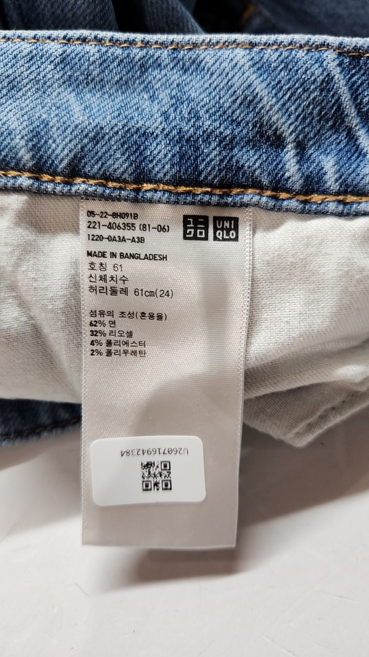 유니클로(UNIQLO) 청/데님 팬츠 61