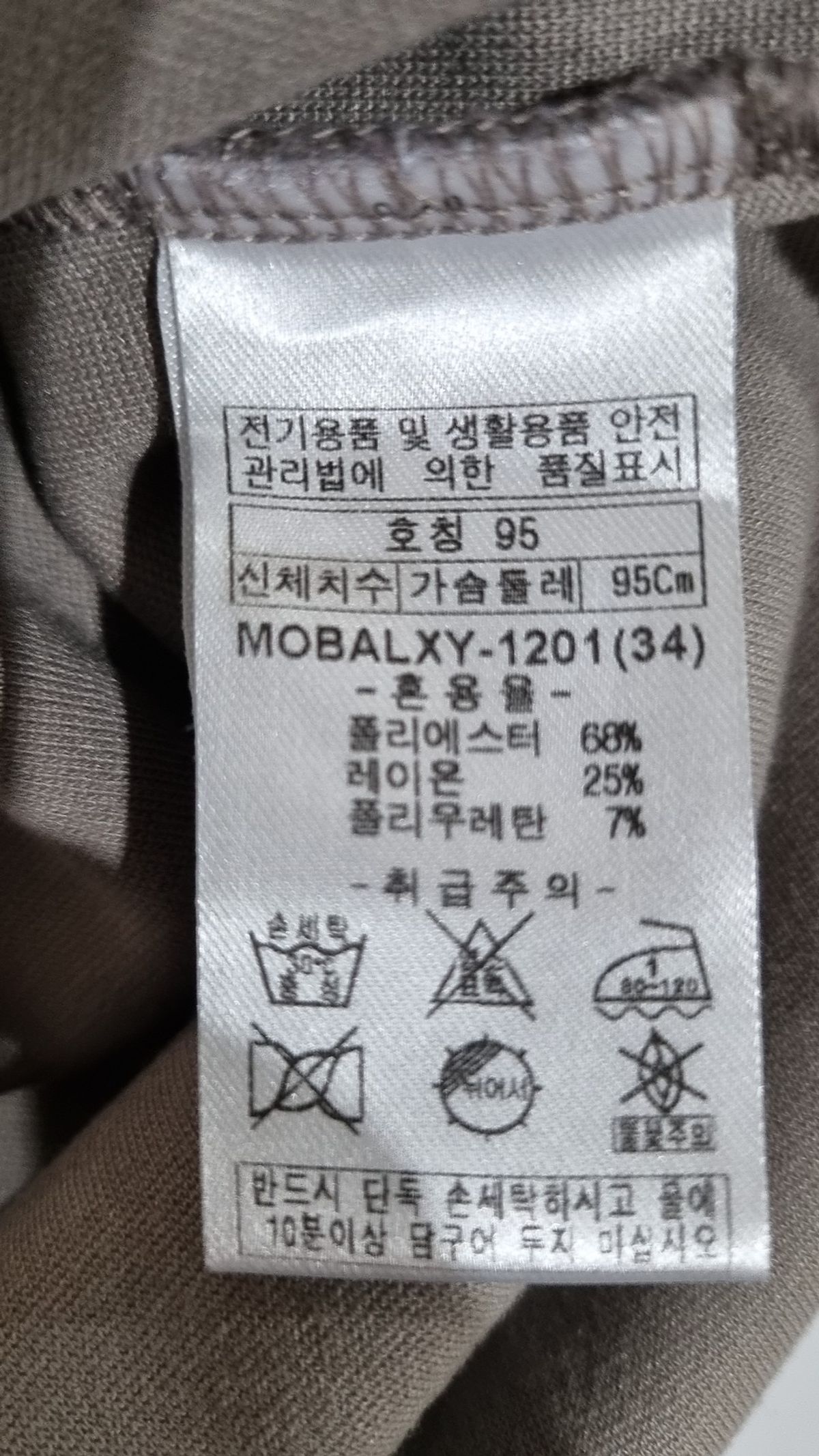 세정(SEJUNG) 긴소매 티셔츠 95