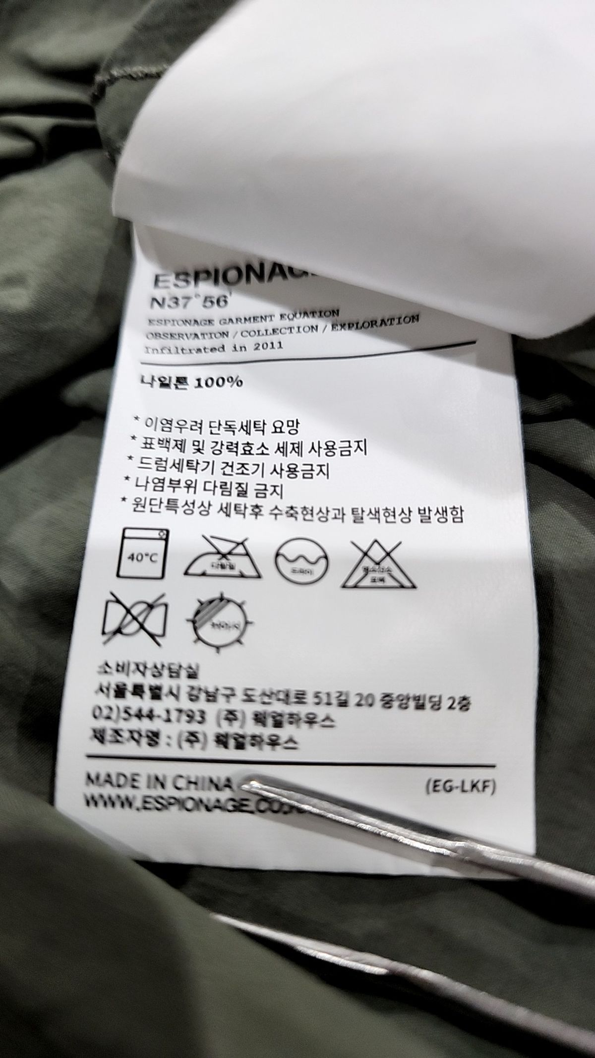 에스피오나지(ESPIONAGE) 나일론/코치 재킷 L