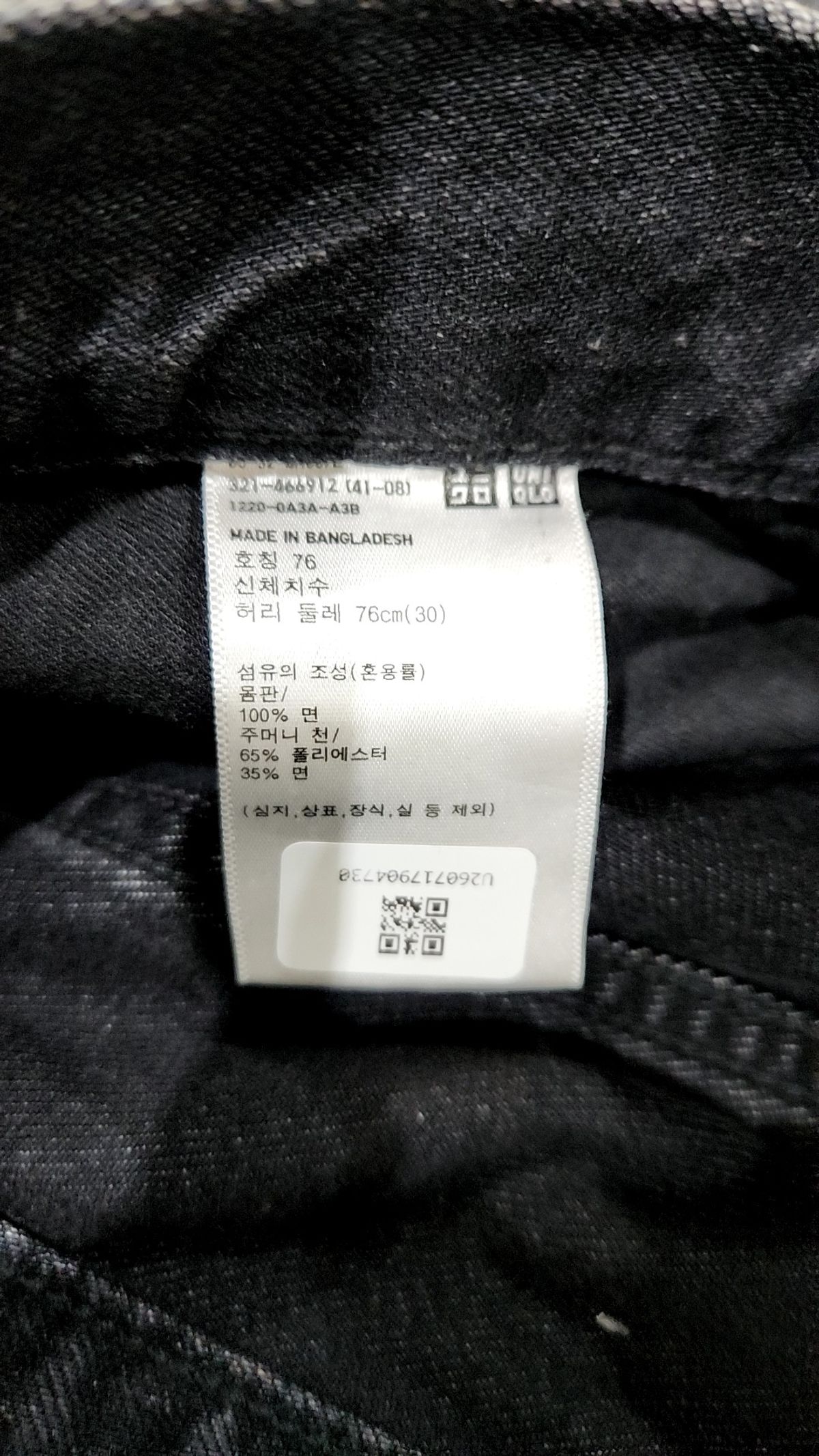 유니클로(UNIQLO) 청/데님 팬츠 76