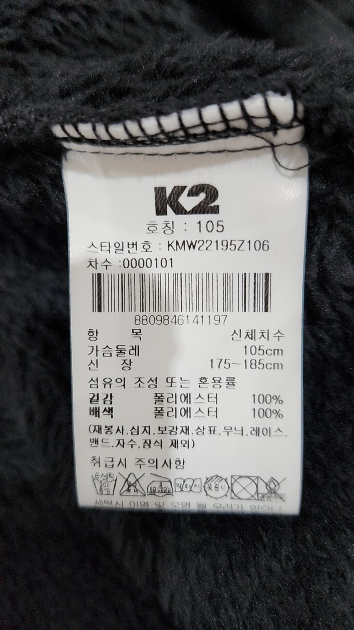 케이투(K2) 플리스 105