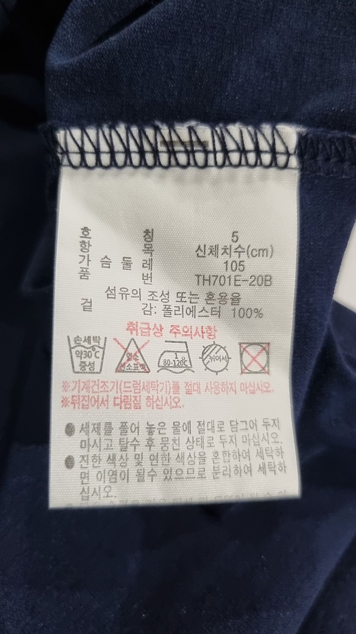 라코스테(LACOSTE) 남성 크록 반팔 티셔츠 LCST TH701E-20B166 L