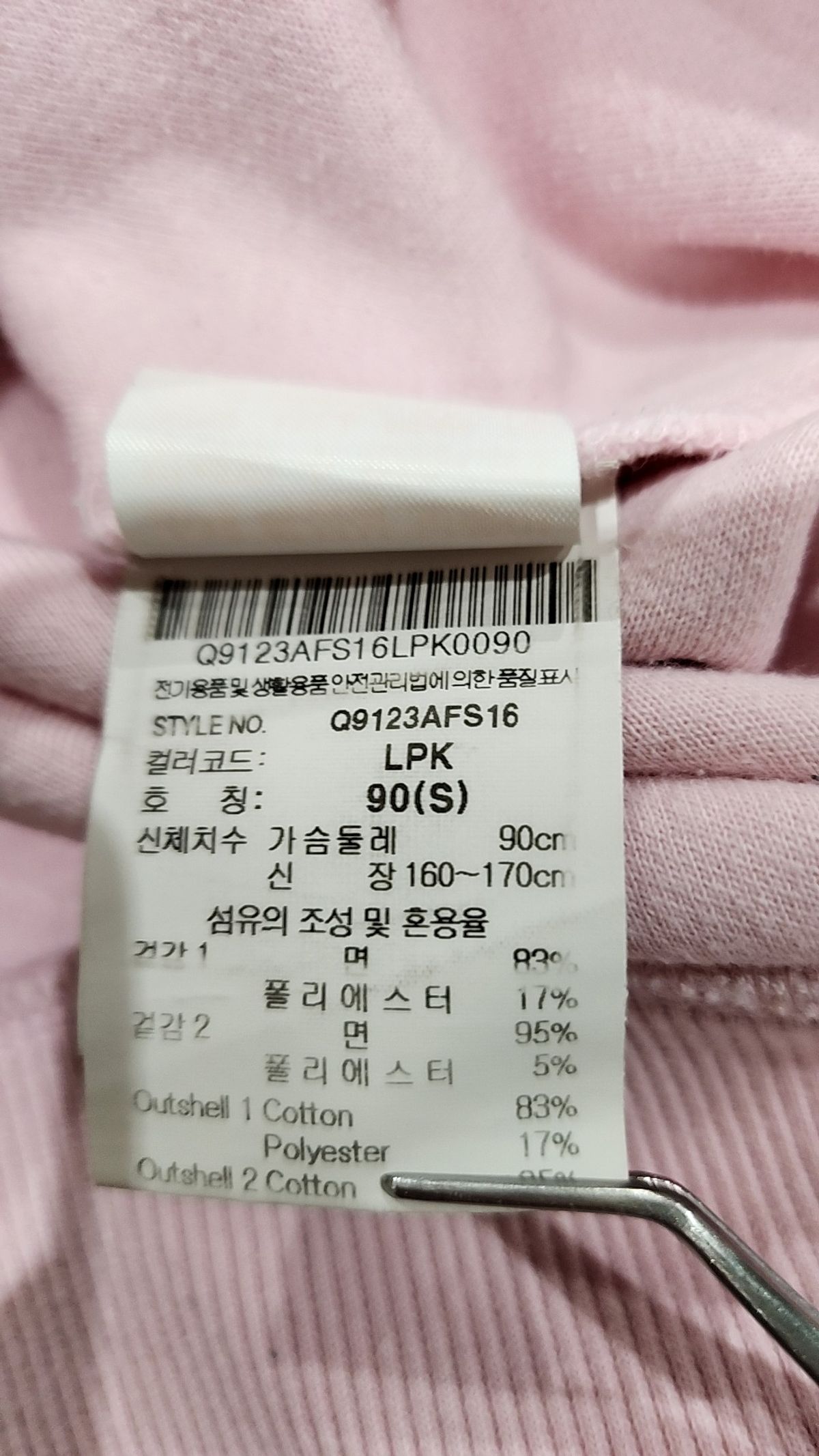 르꼬끄 스포르티브(LE COQ SPORTIF) 맨투맨/스웨트셔츠 S