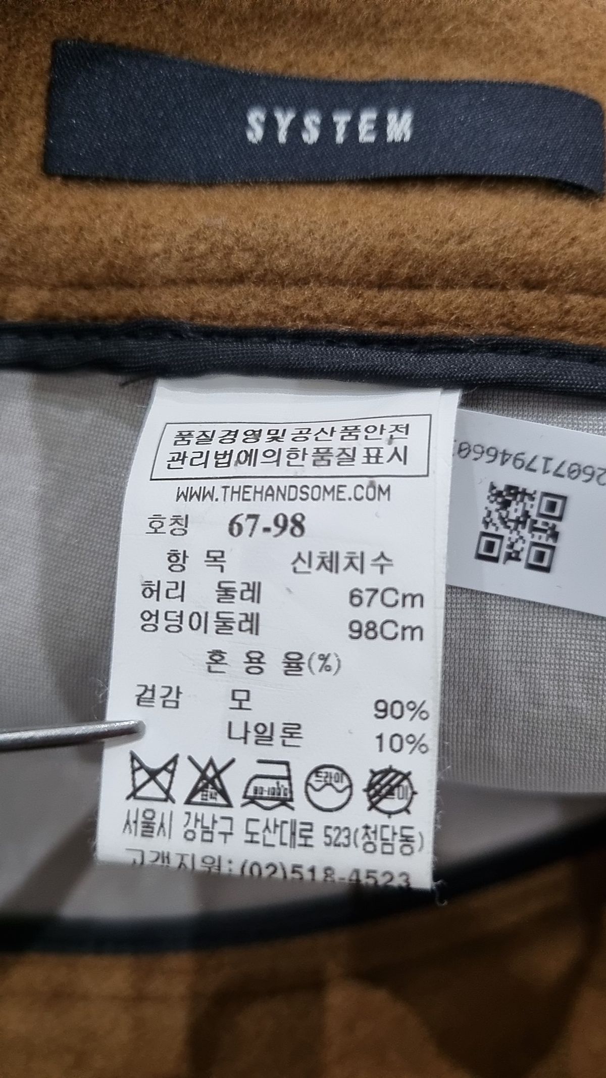 시스템(System) 미니스커트 67-98