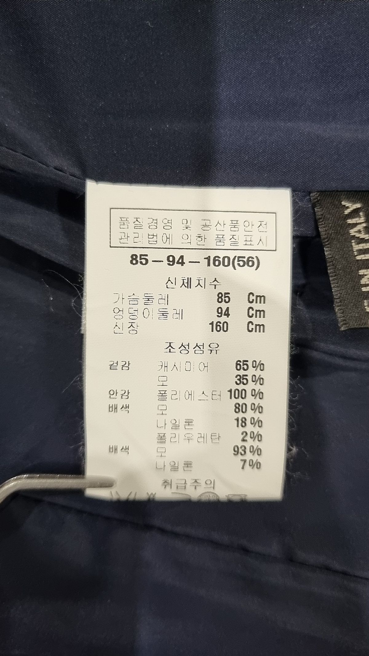 앤클라인(ANNE KLEIN) 슈트/블레이저 재킷 56
