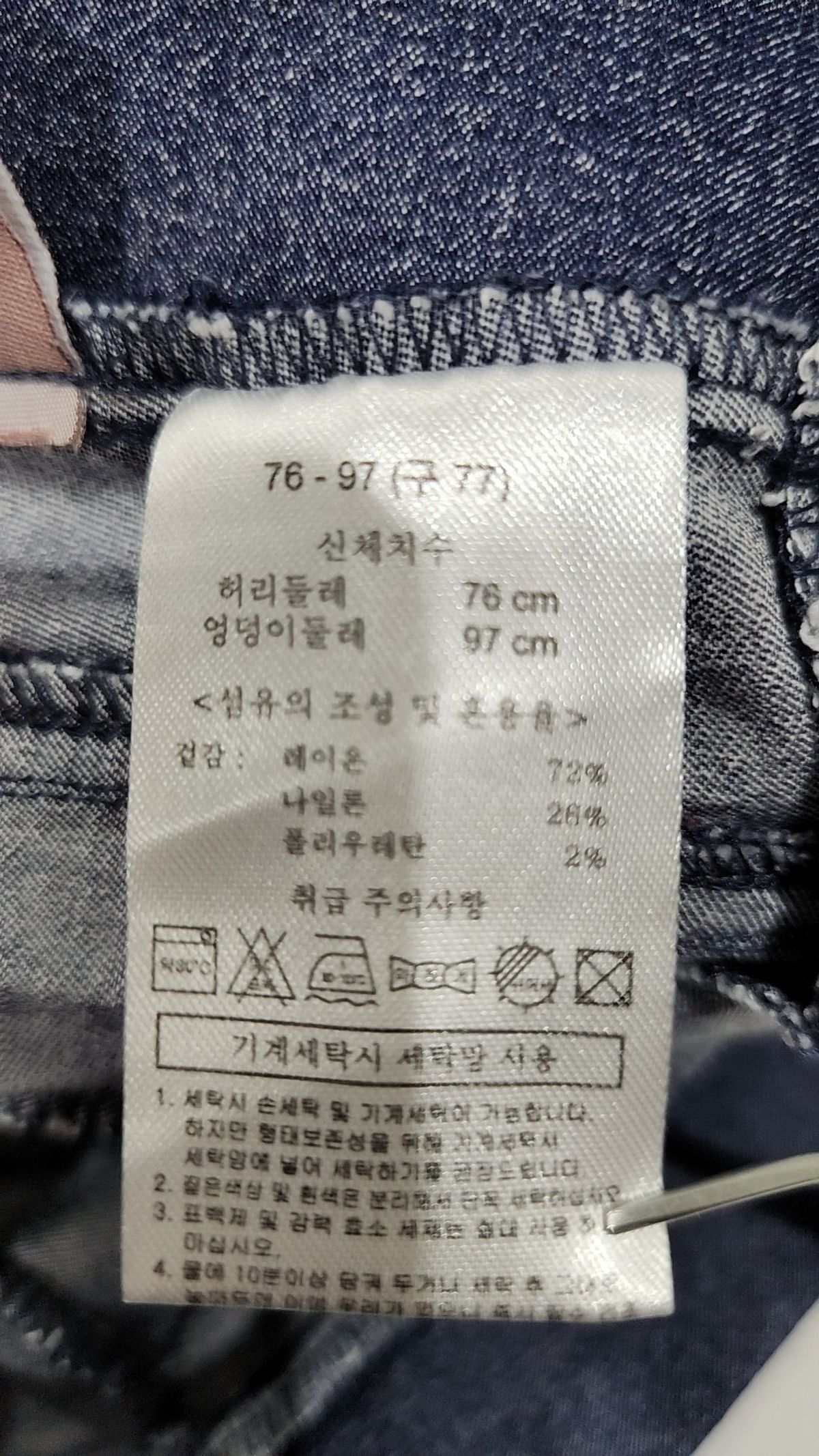 쏠리에(Ssolie) 청/데님 팬츠 77