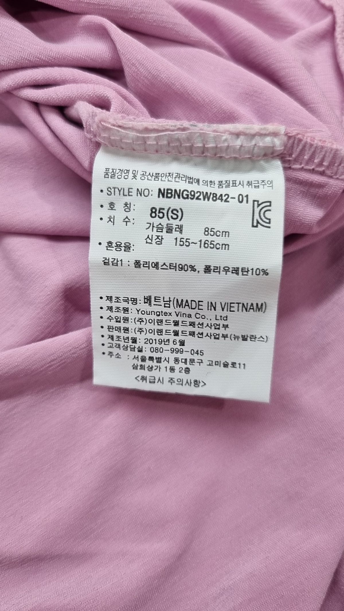 뉴발란스(NEW BALANCE) 나시/민소매 티셔츠 85