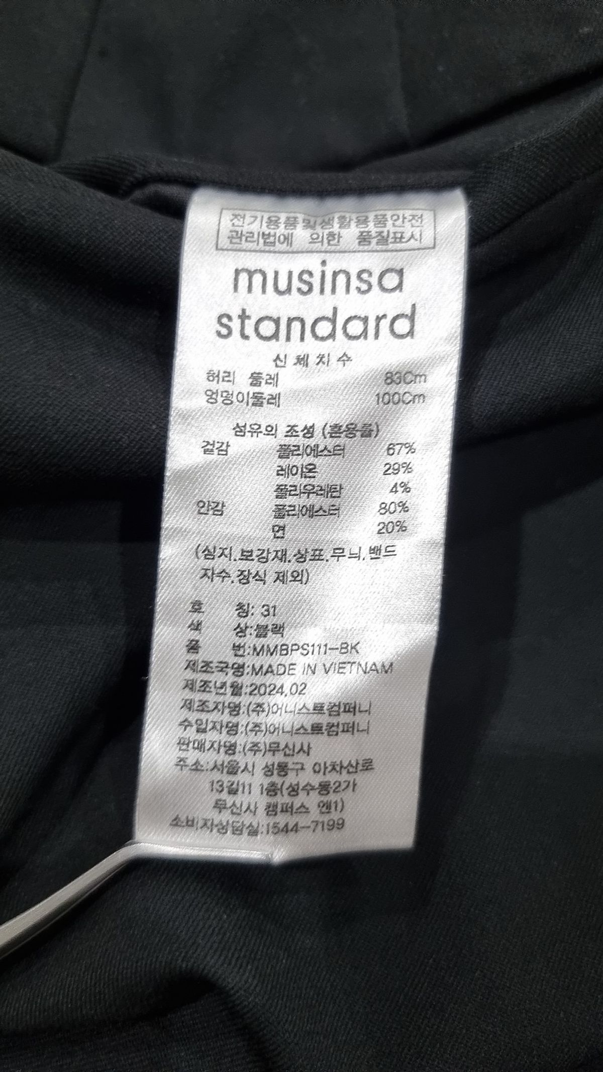 무신사 스탠다드(MUSINSA STANDARD) 슈트 팬츠/슬랙스 31