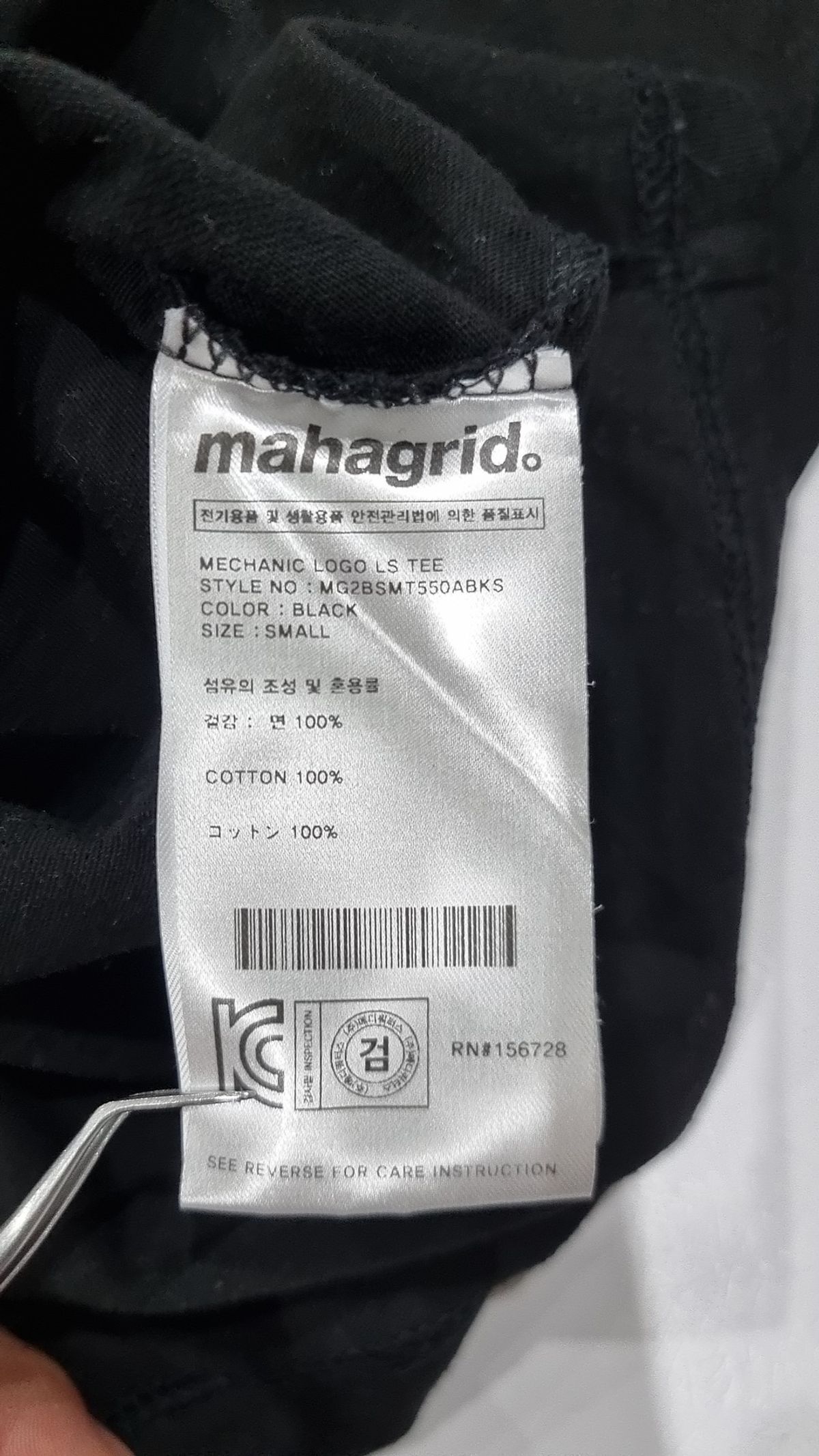 마하그리드(MAHAGRID) 긴소매 티셔츠 S