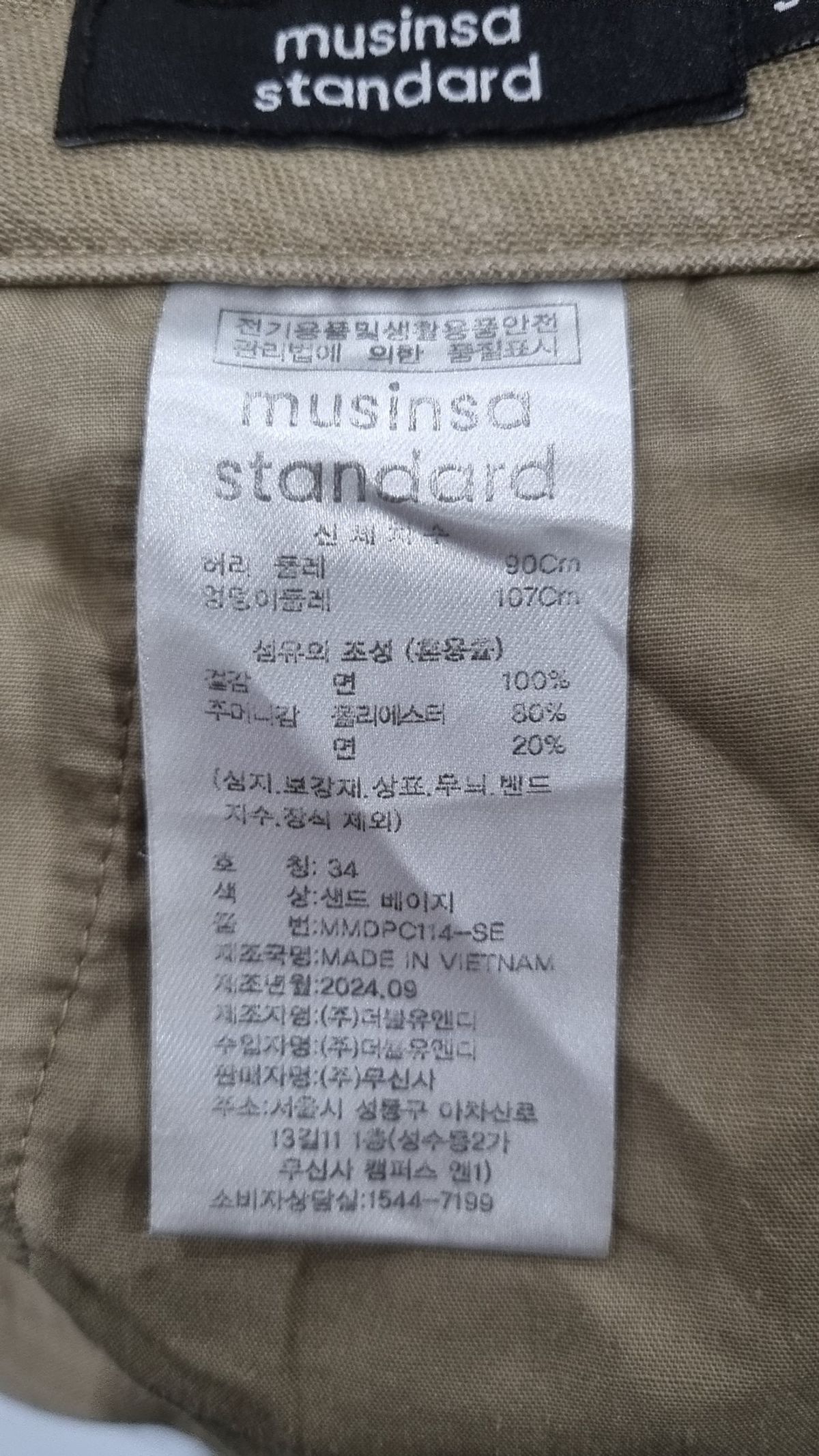무신사 스탠다드(MUSINSA STANDARD) 코튼 팬츠 34