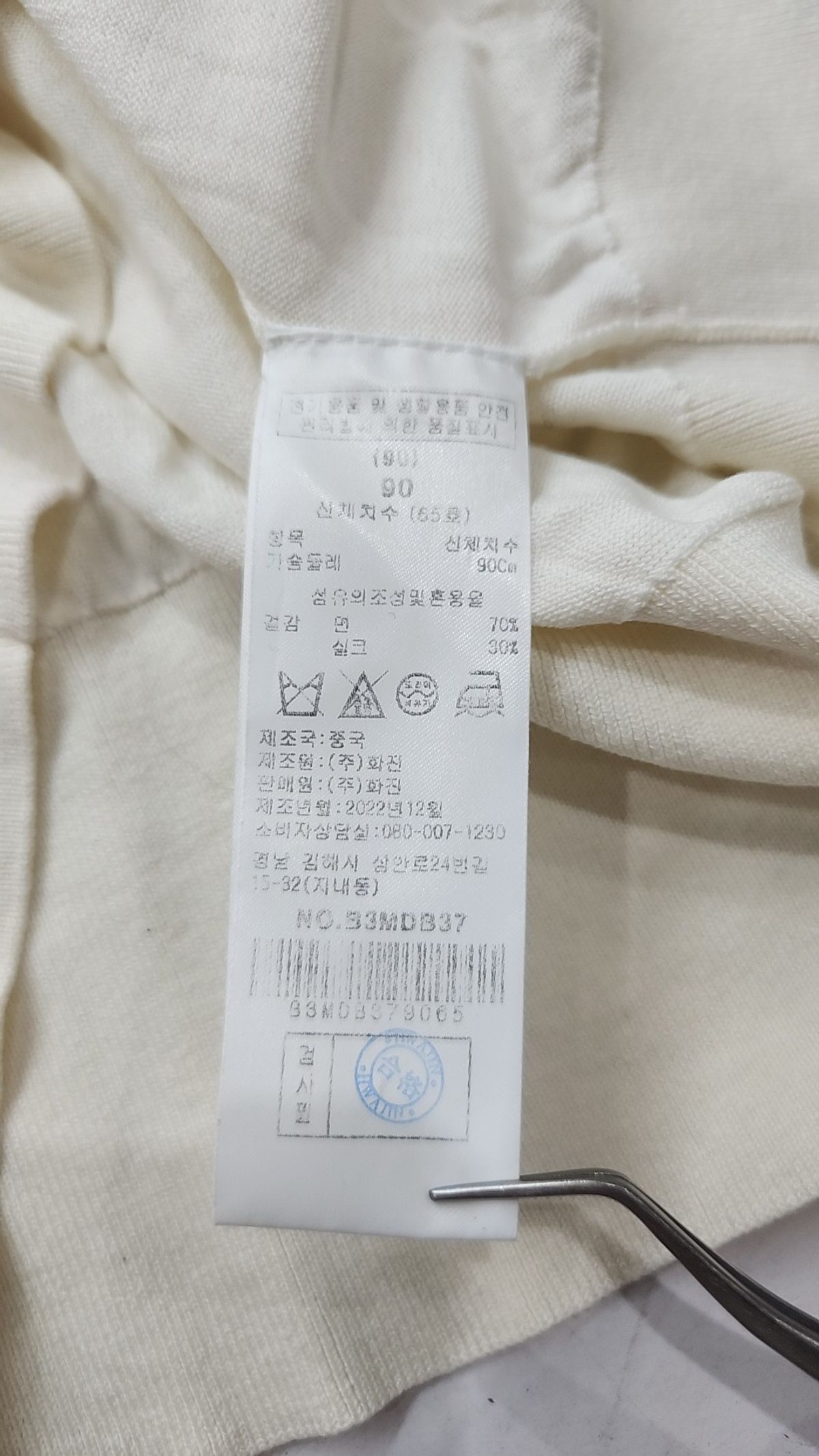 블룸스버리(Bloomsbury) 카디건 90
