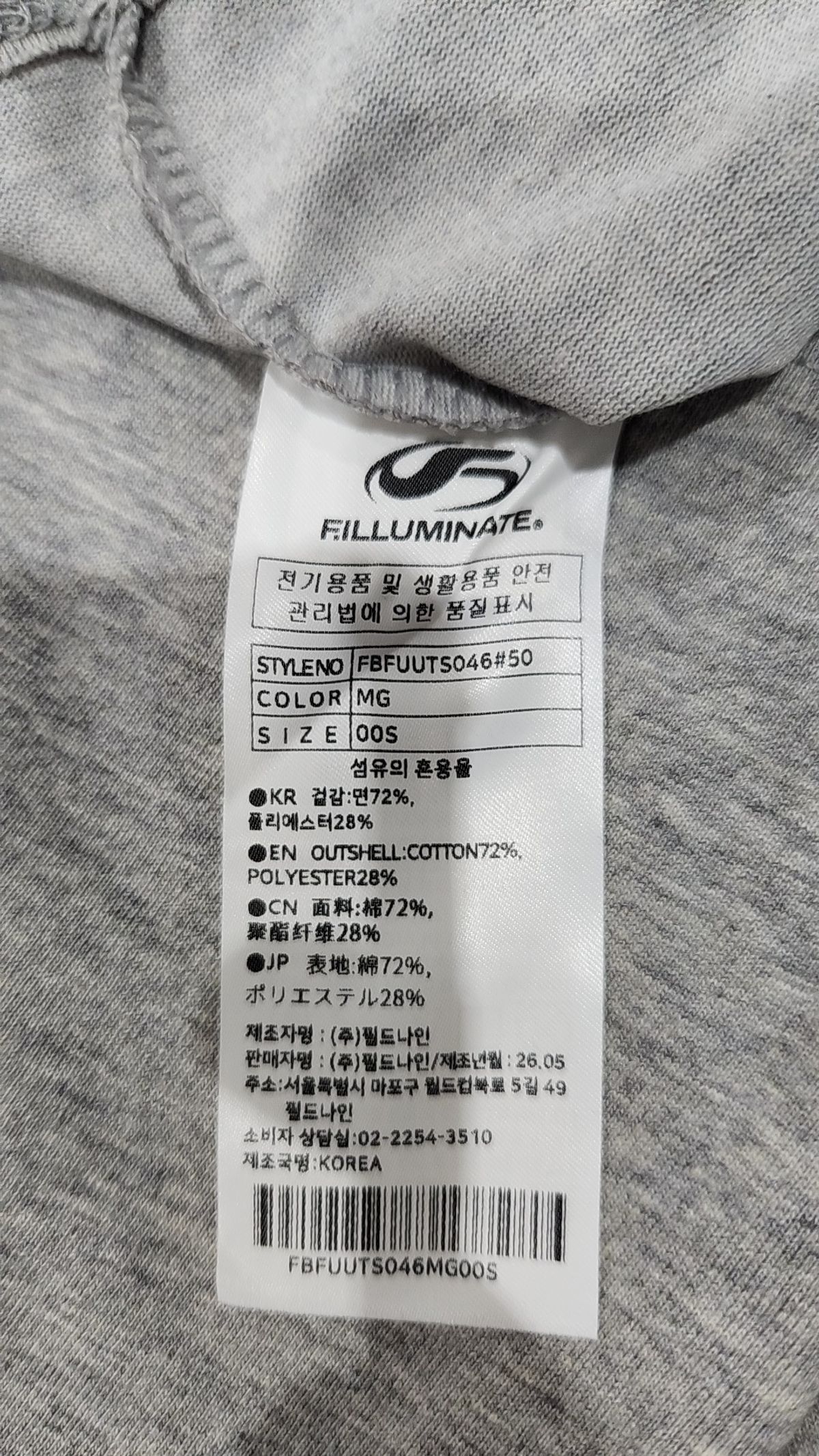 필루미네이트(FILLUMINATE) 반소매 티셔츠 S