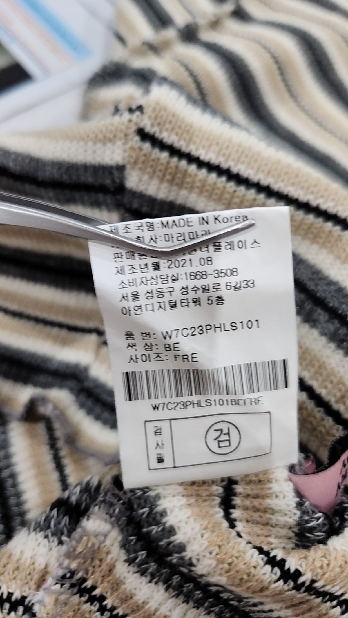오디너리 홀리데이(ORDINARY HOLIDAY) 스트라이프물결티셔츠 MULTI STRIPE T-SHIRTS FREE