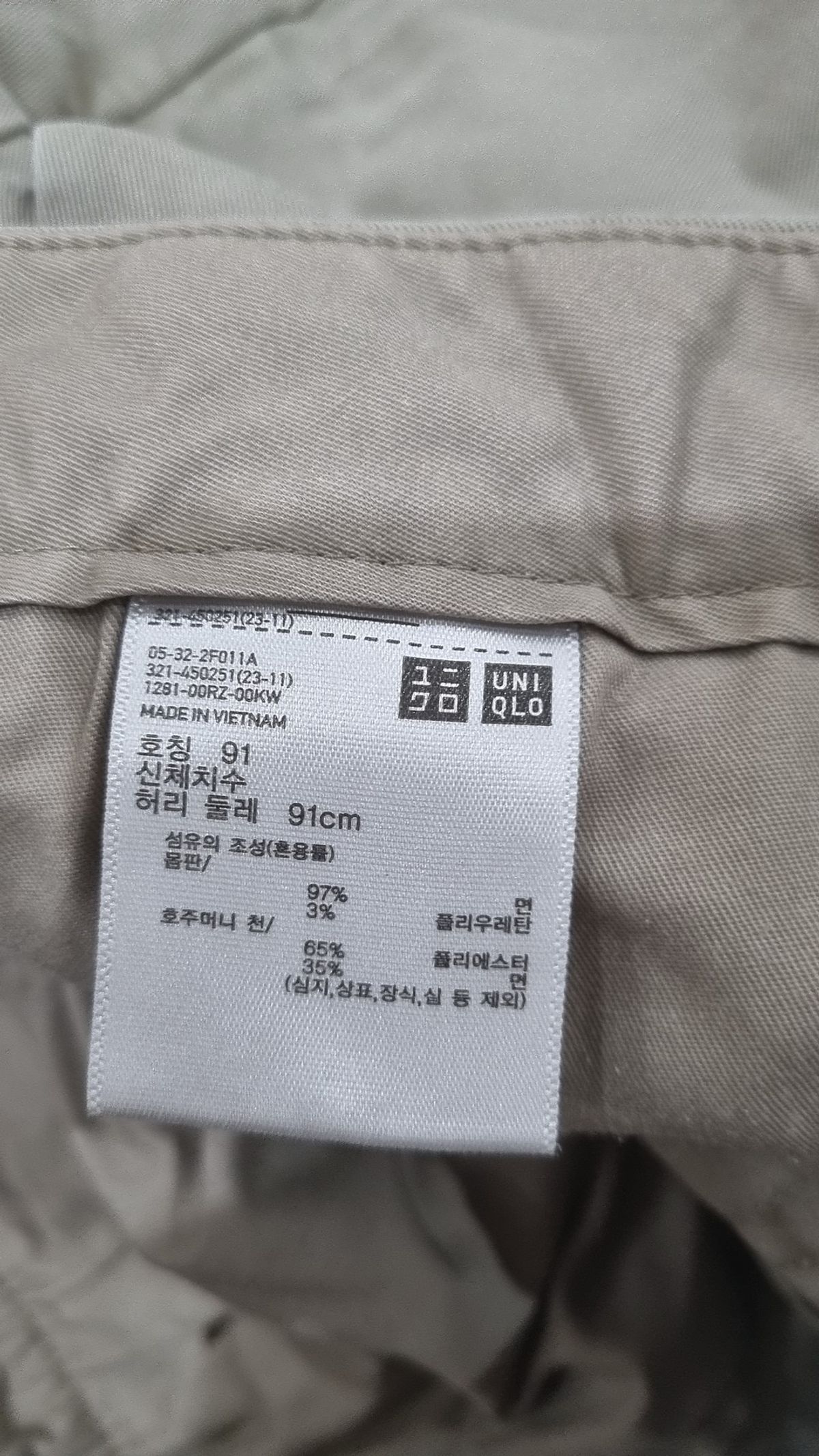 유니클로(UNIQLO) 코튼 팬츠 91