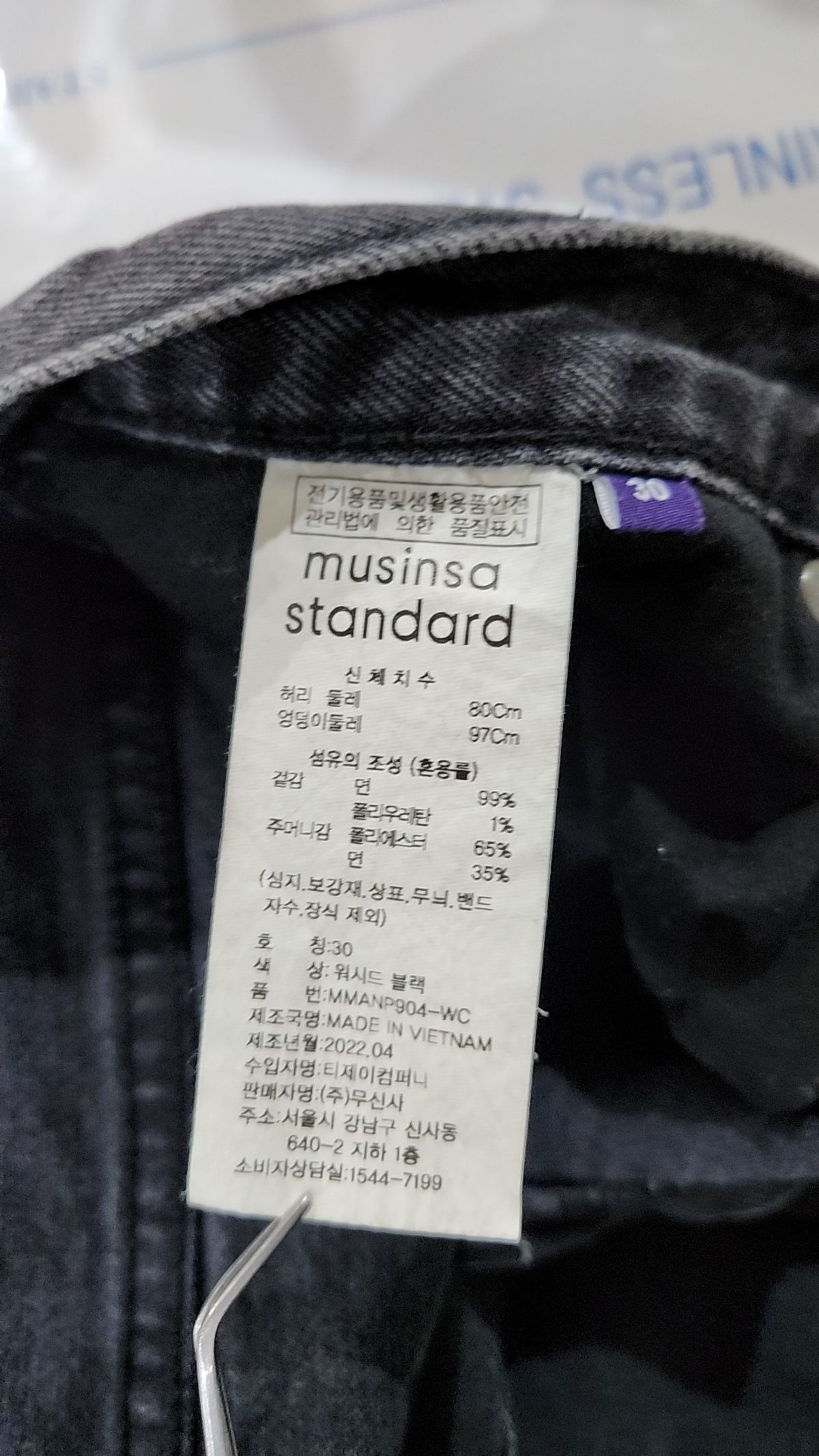무신사 스탠다드(MUSINSA STANDARD) CALIK 스트레이트 데님 팬츠 [워시드 블랙] 30